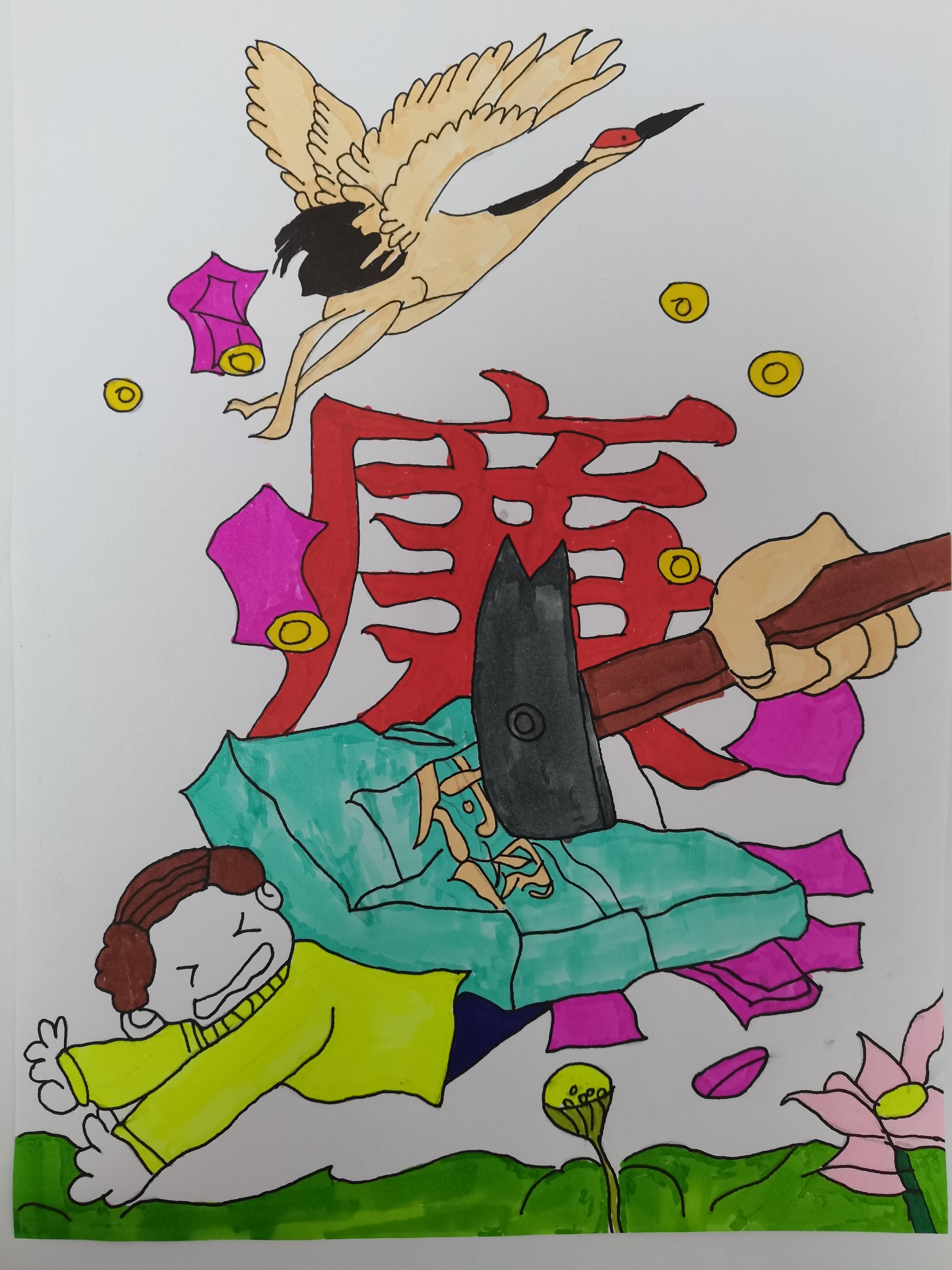 廉潔漫畫
