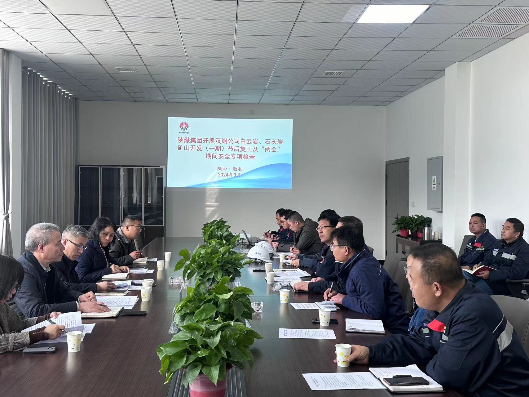 陜煤集團開展?jié)h鋼公司白云巖、石灰?guī)r礦山開發(fā)(一期)節(jié)后復工及“兩會”期間安全專項檢查 陜煤集團開展?jié)h鋼公司白云巖、石灰?guī)r礦山開發(fā)(一期)節(jié)后復工及“兩會”期間安全專項檢查