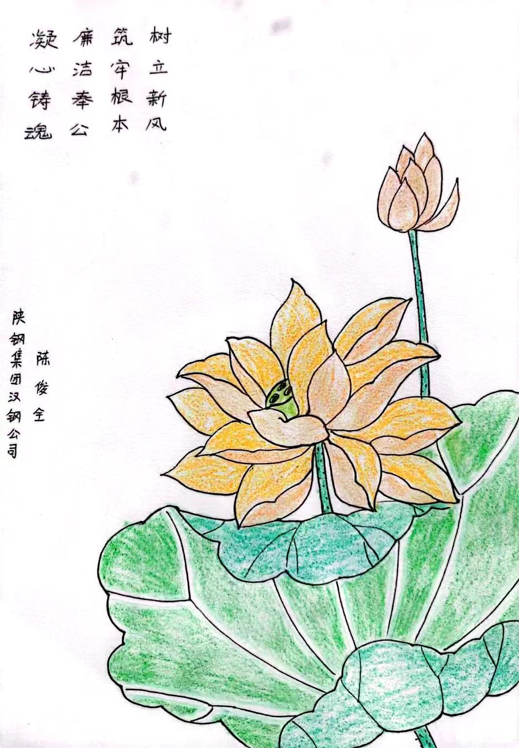 灼灼其蓮，“廉”入我心