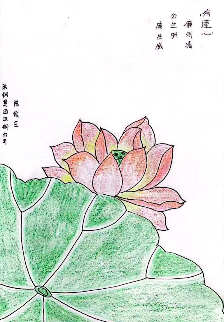 灼灼其蓮，“廉”入我心