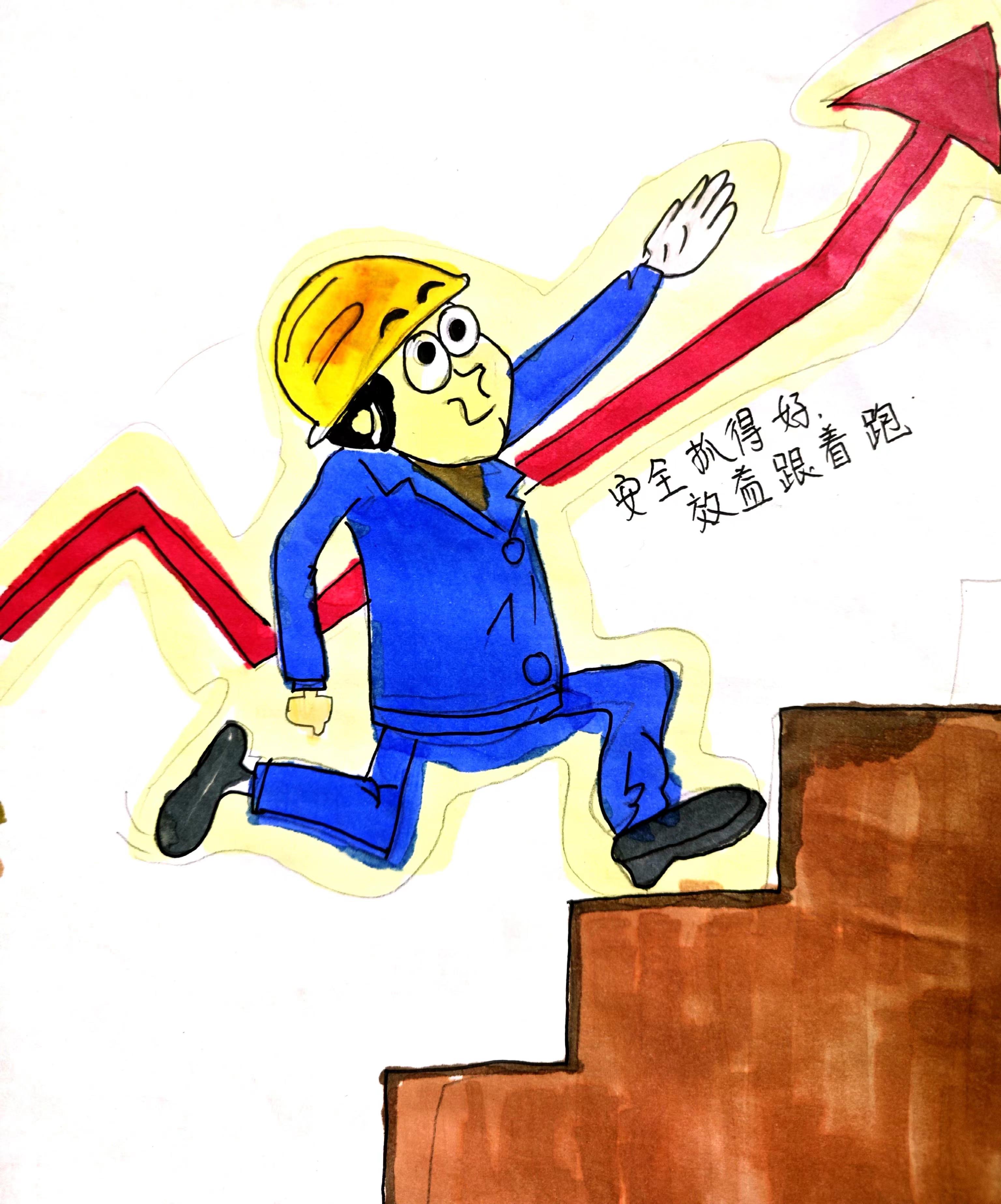 靈感一"線"，漫“話”安全