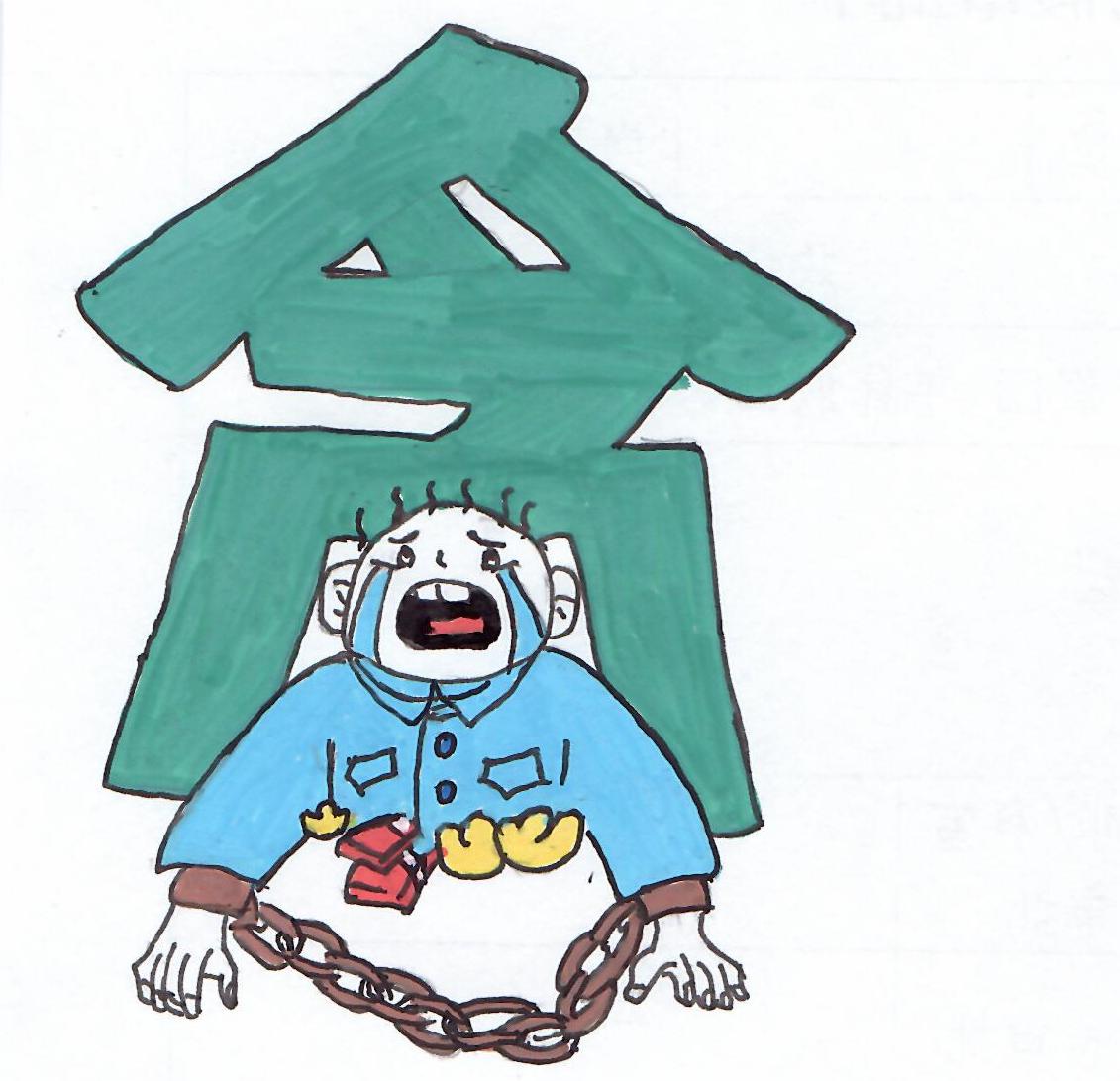 以漫說(shuō)紀(jì)“廉廉看”