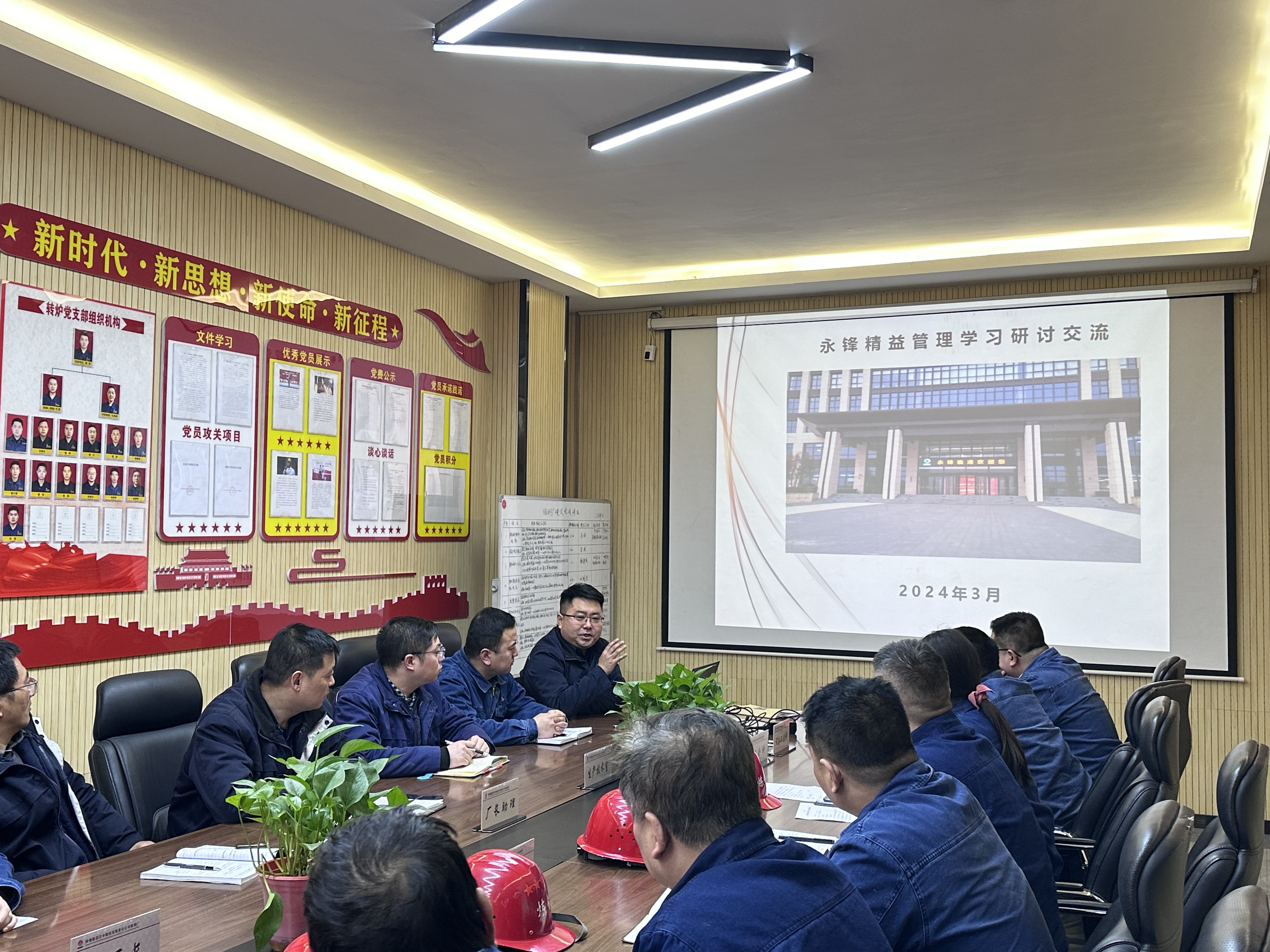 精益＋創(chuàng)新，聚勢賦能“雙提升”