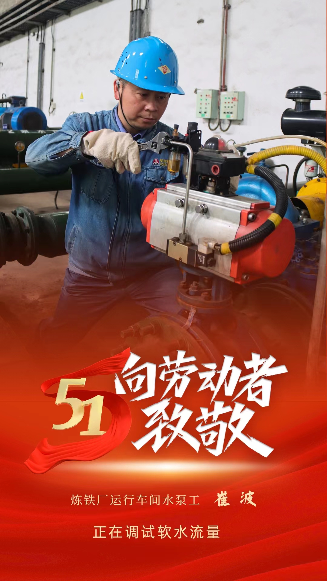 致敬勞動者，你們在閃閃發(fā)光！