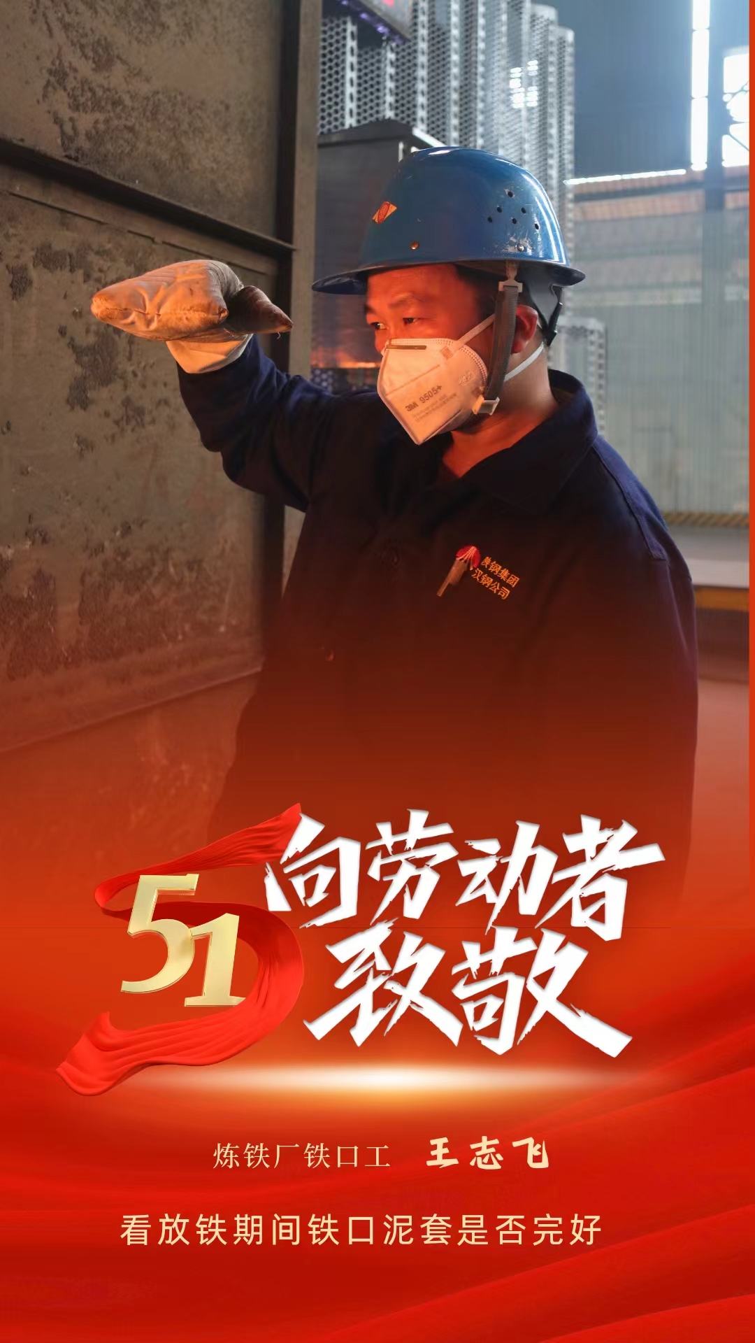 致敬勞動者，你們在閃閃發(fā)光！