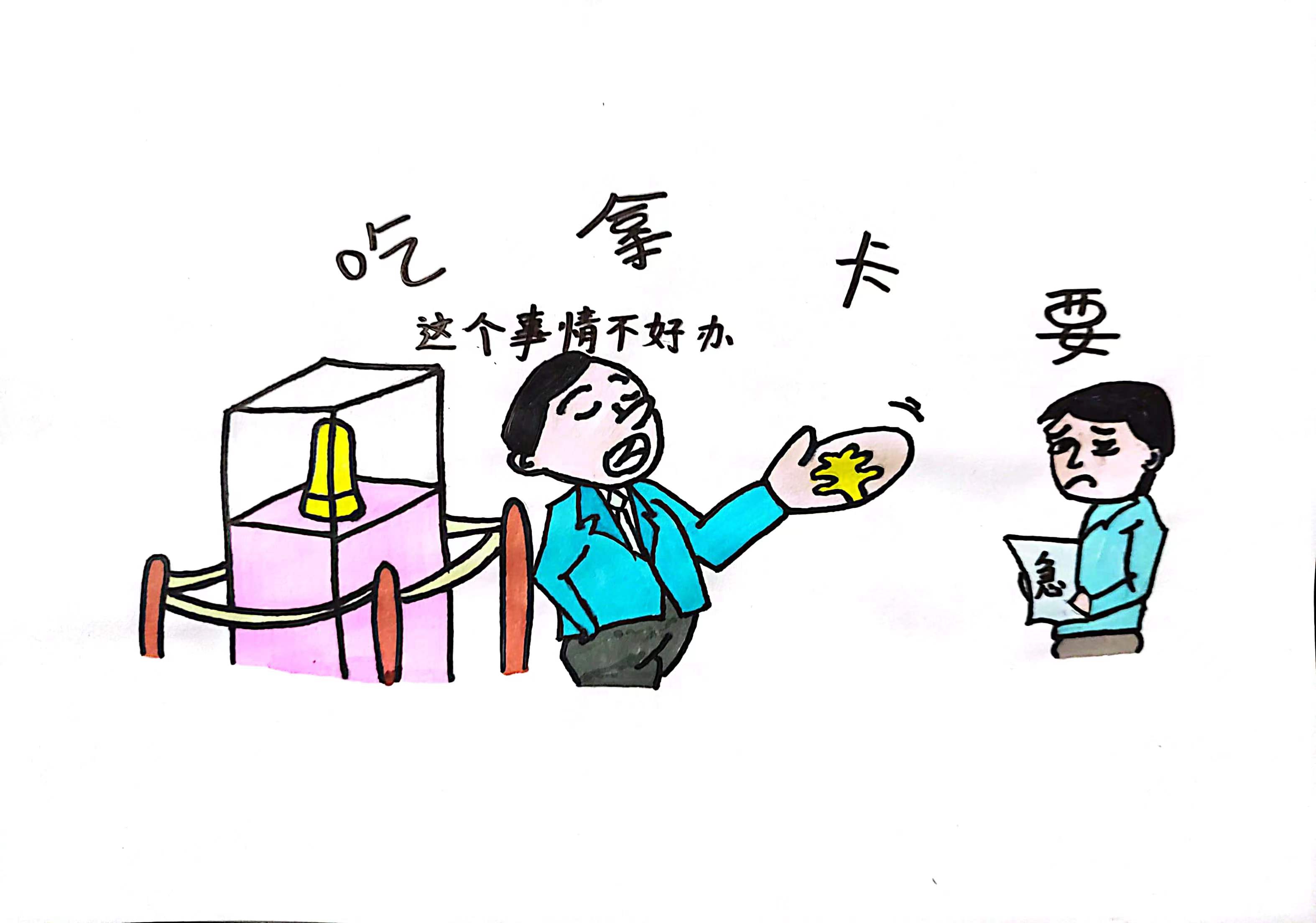 過節(jié)不“失節(jié)”，清心?！傲疂崱? title=