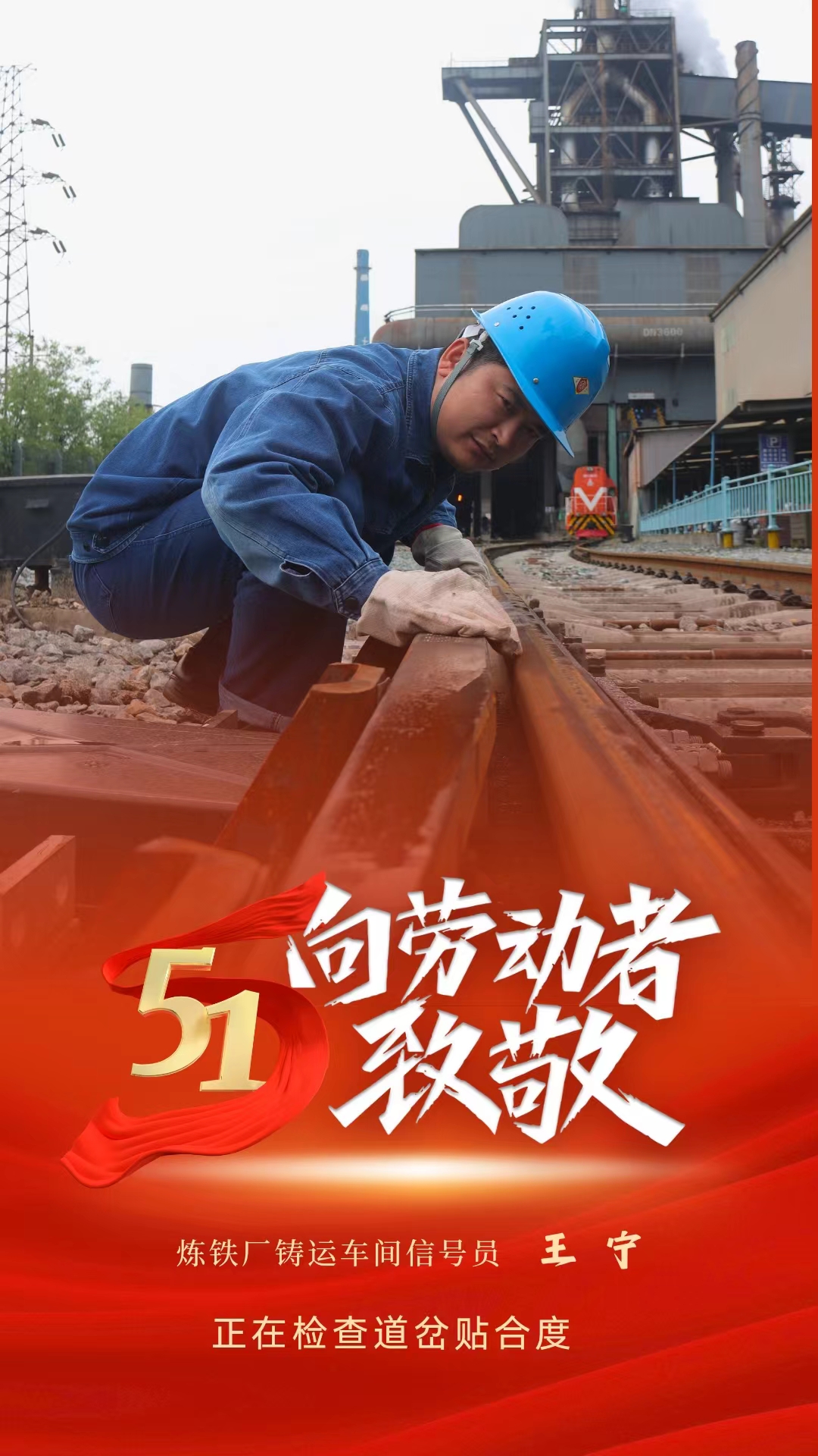 致敬勞動者，你們在閃閃發(fā)光！