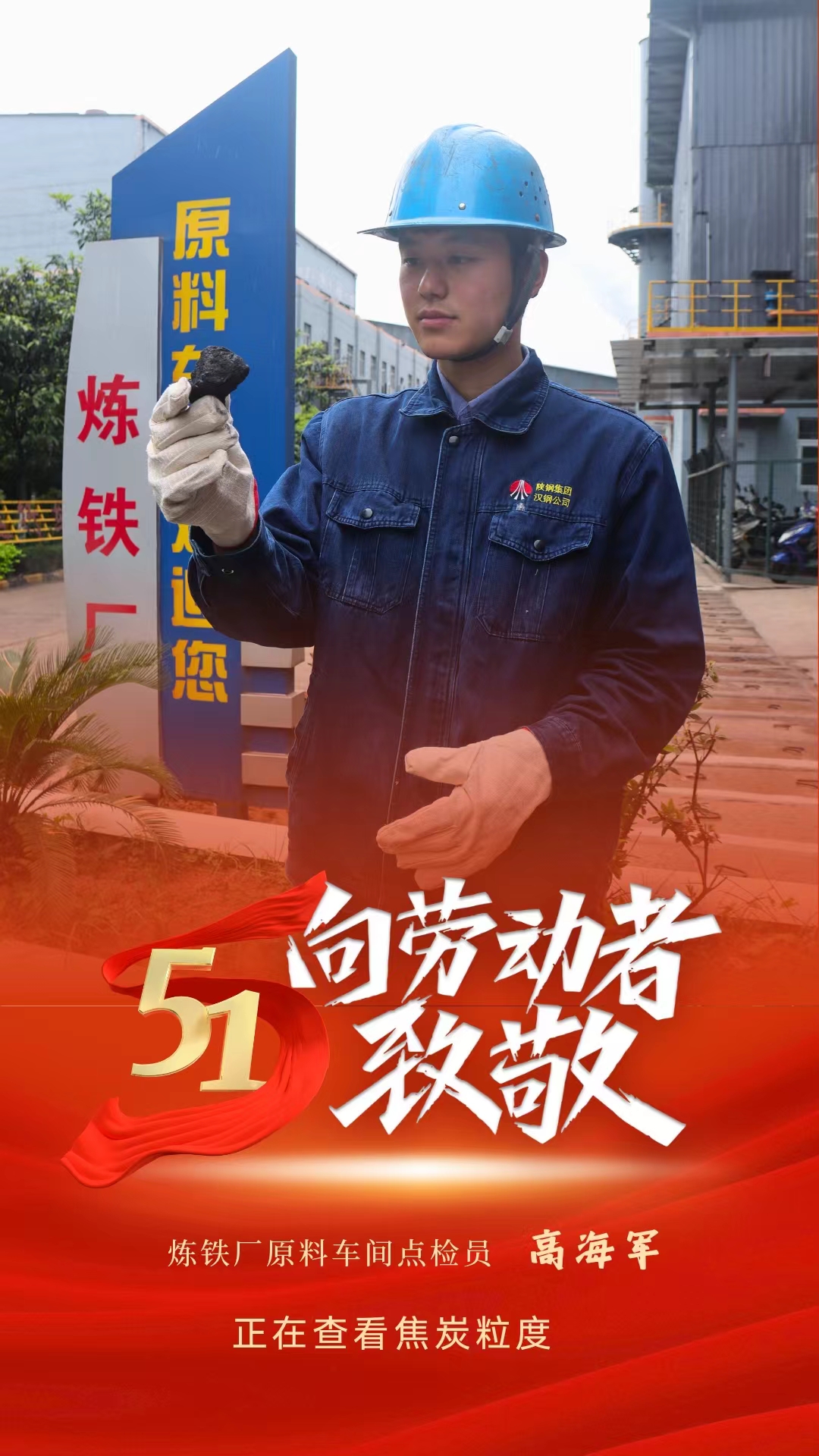 致敬勞動者，你們在閃閃發(fā)光！