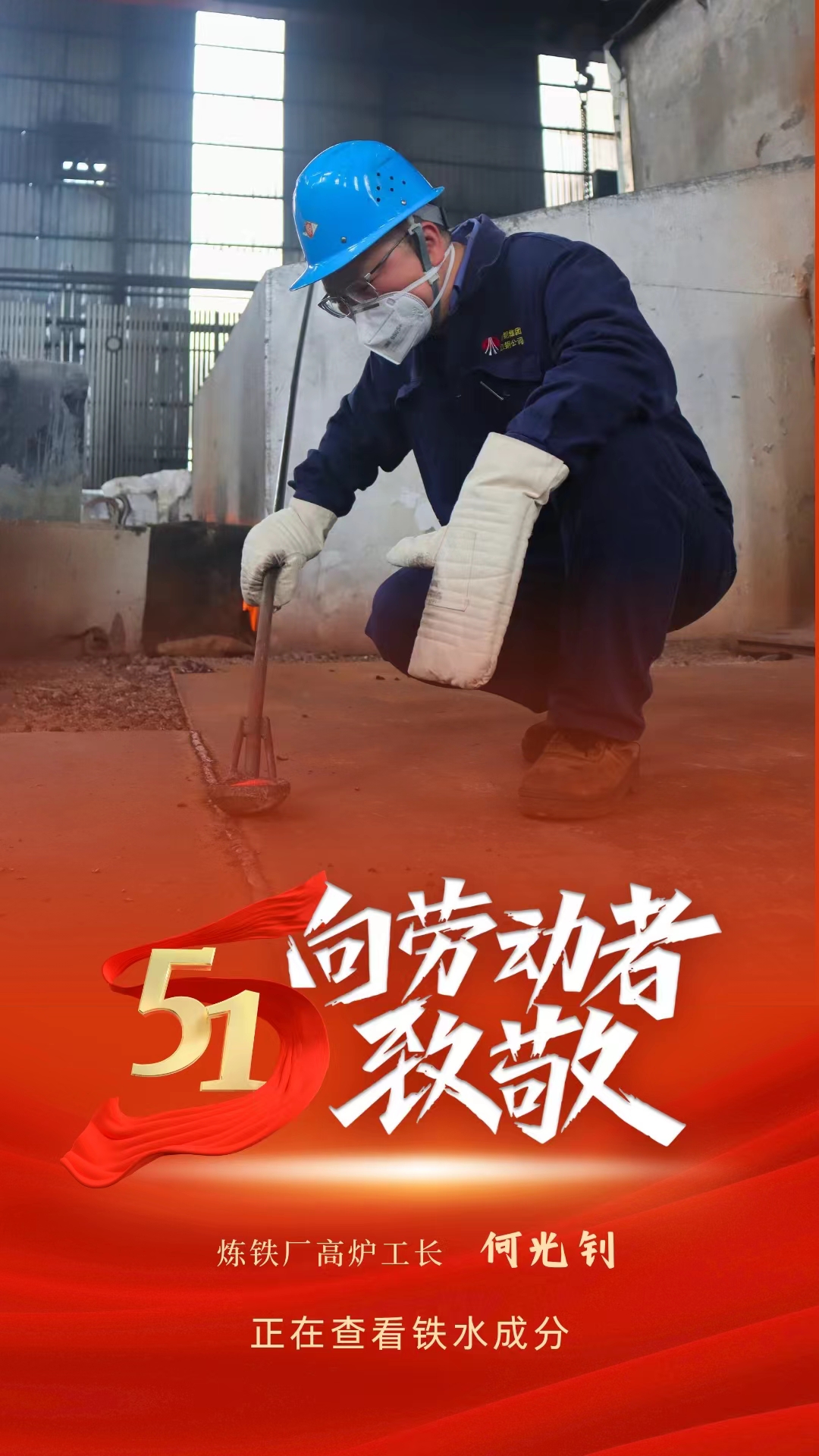 致敬勞動者，你們在閃閃發(fā)光！