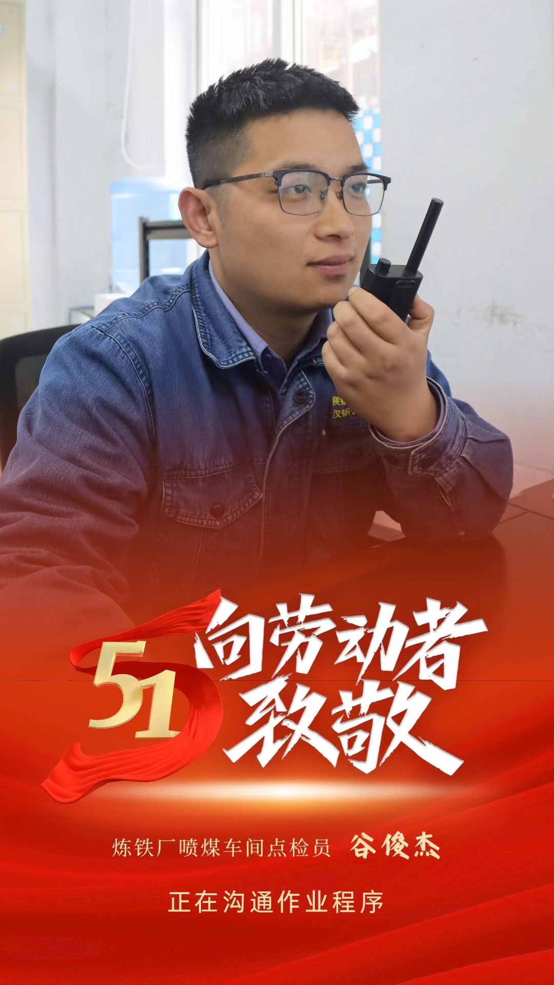 致敬勞動者，你們在閃閃發(fā)光！