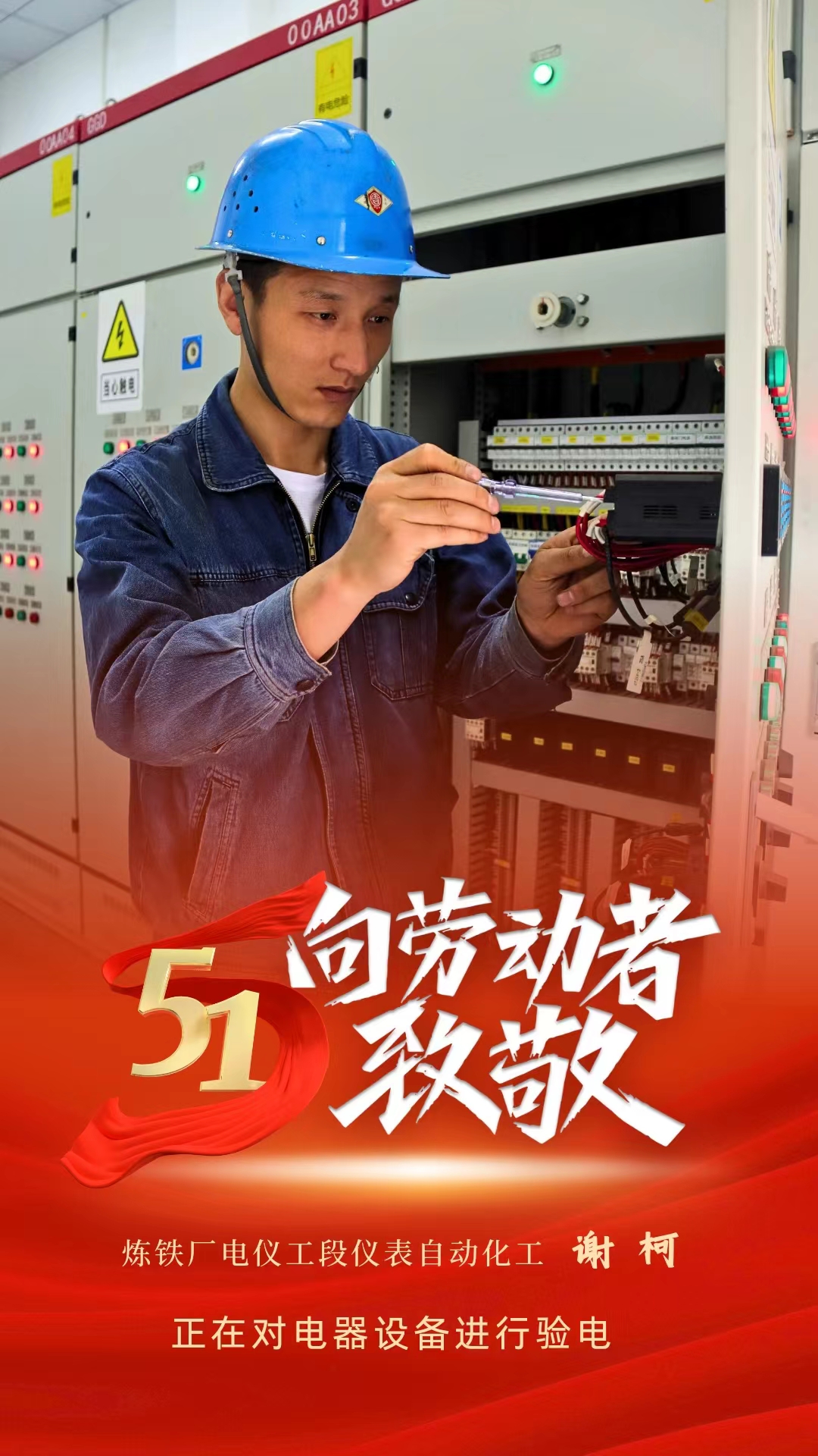 致敬勞動者，你們在閃閃發(fā)光！