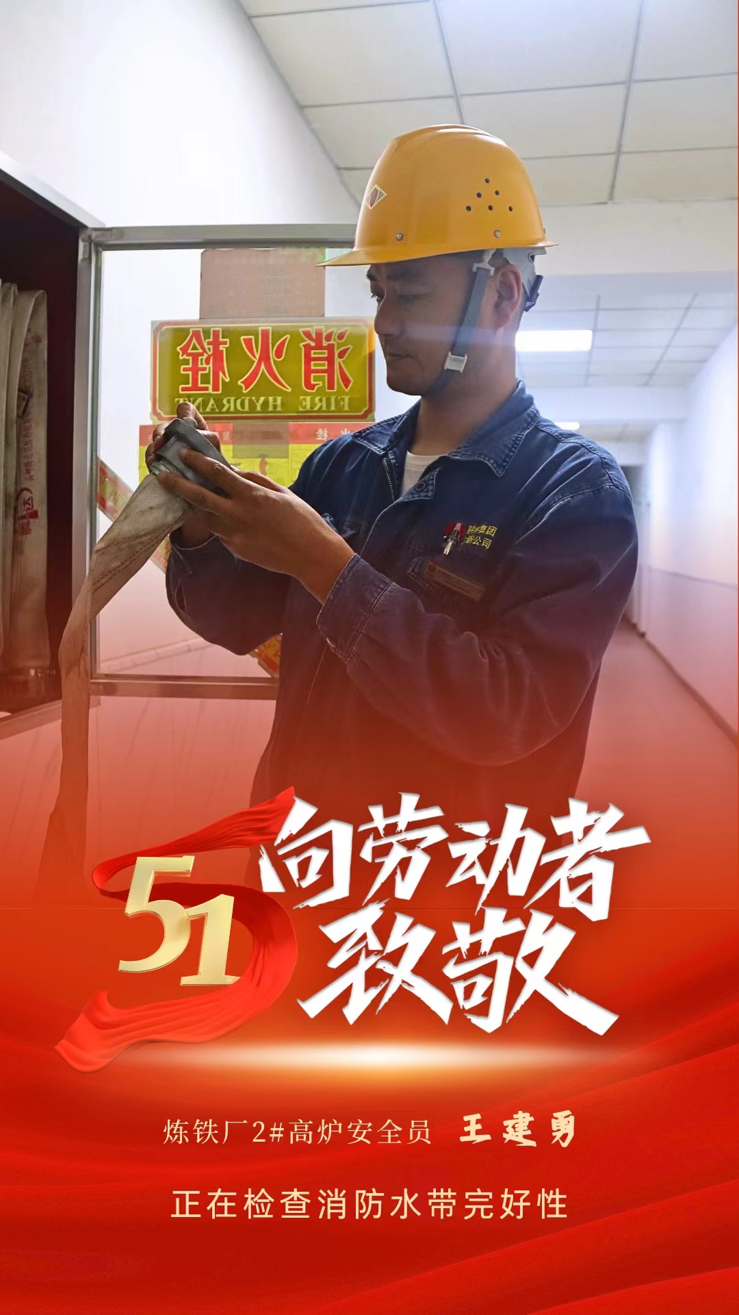 致敬勞動者，你們在閃閃發(fā)光！
