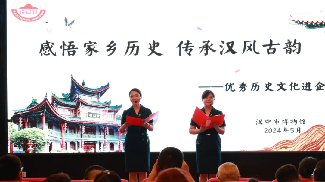 送文化進(jìn)企業(yè)！漢中市歷史博物館走進(jìn)漢鋼公司開(kāi)展“感悟家鄉(xiāng)歷史 傳承漢風(fēng)古韻”宣講活動(dòng)