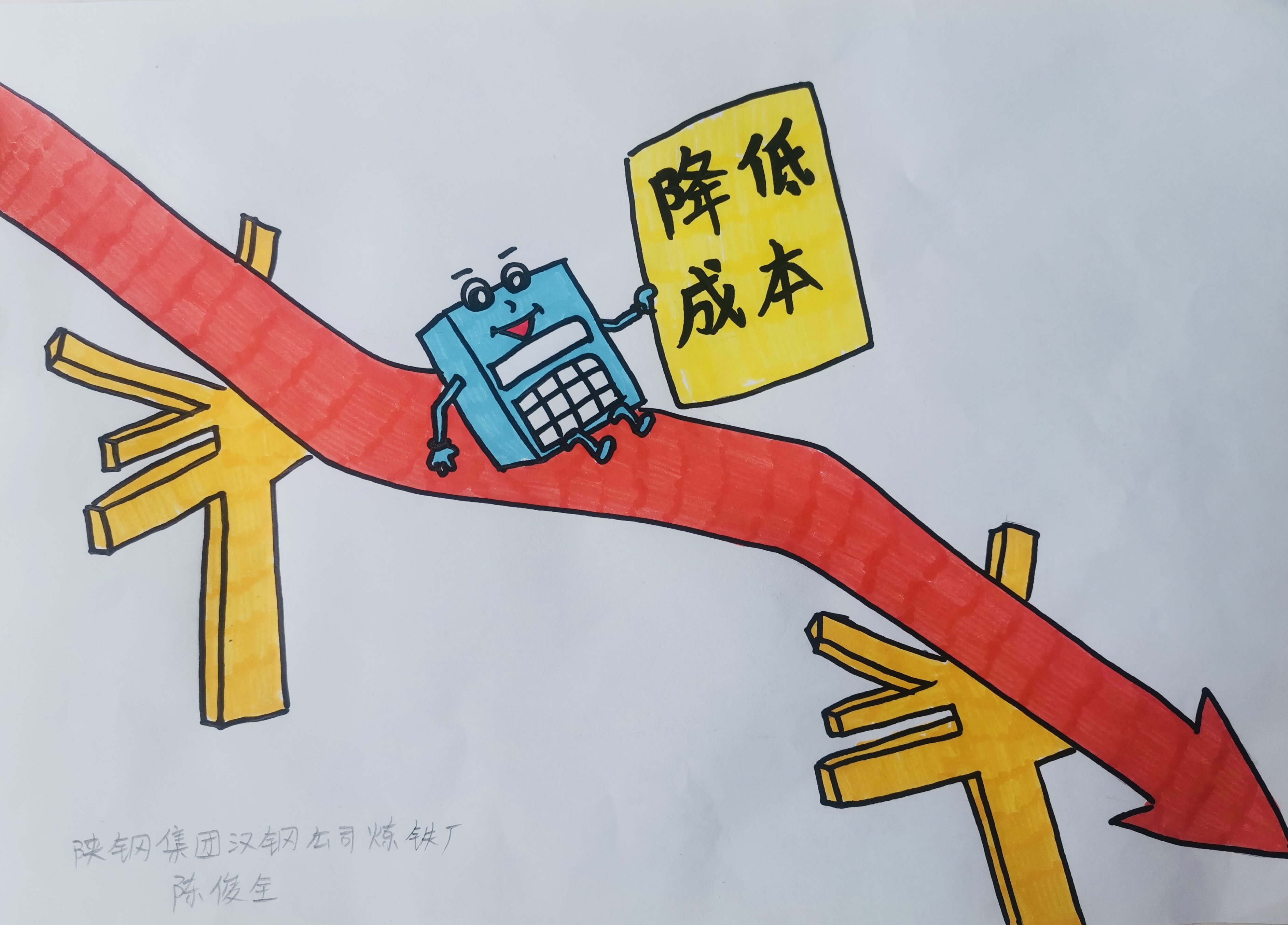 “節(jié)”盡所“能”聚力降本增效