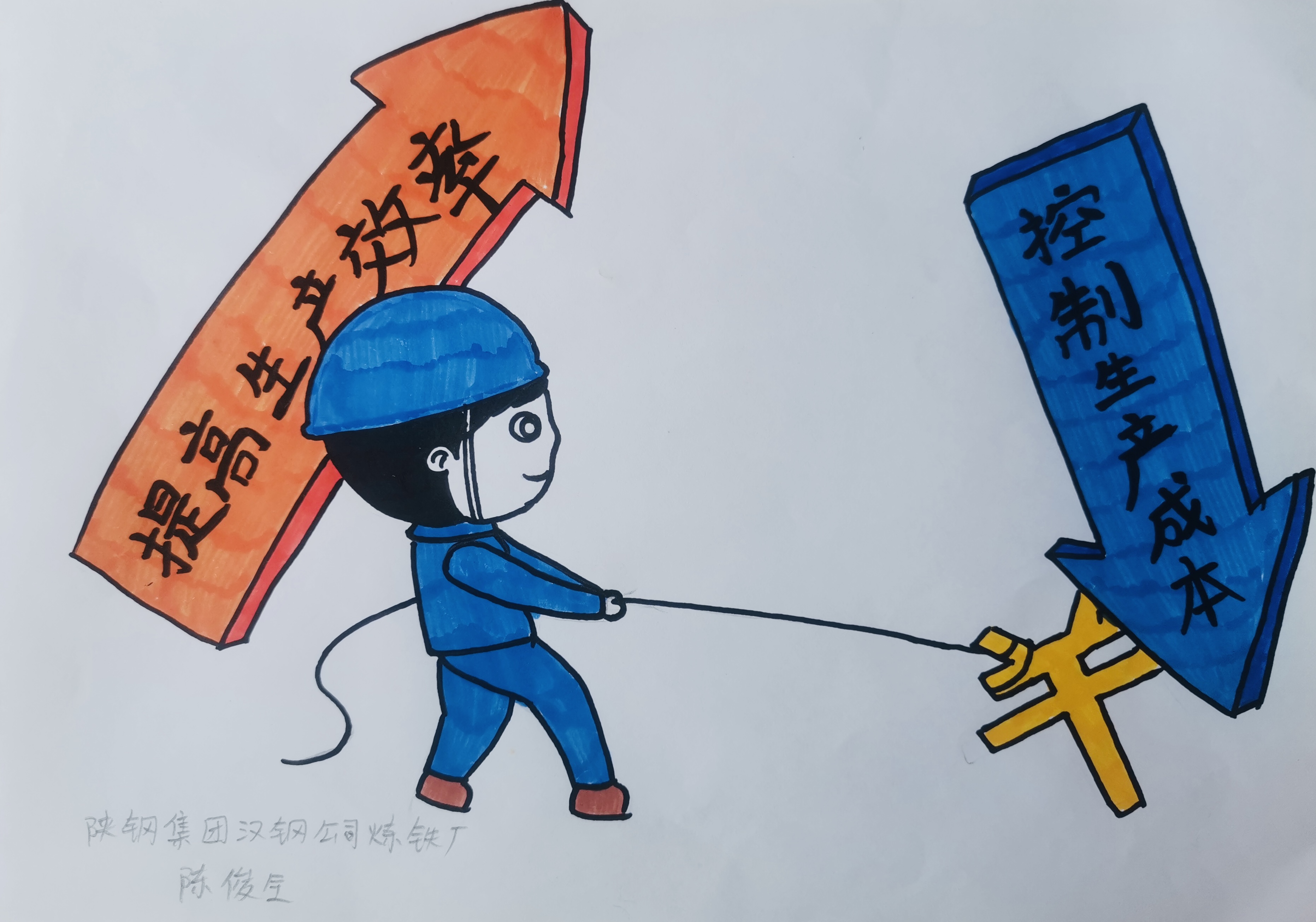 “節(jié)”盡所“能”聚力降本增效