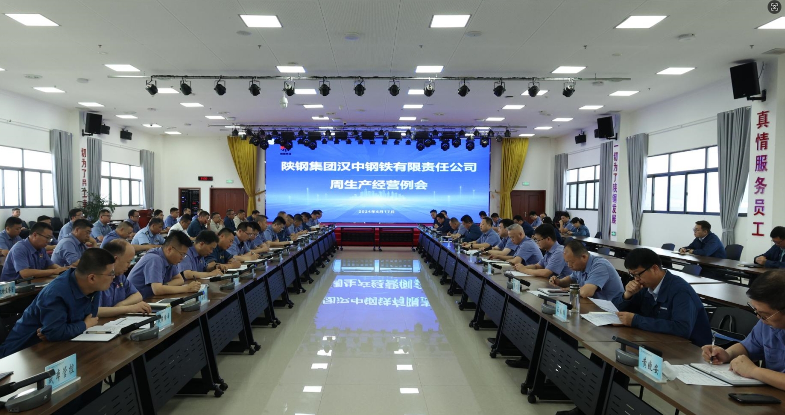 堅定不移深化改革  攻堅克難扭虧控虧！公司召開周生產(chǎn)經(jīng)營例會