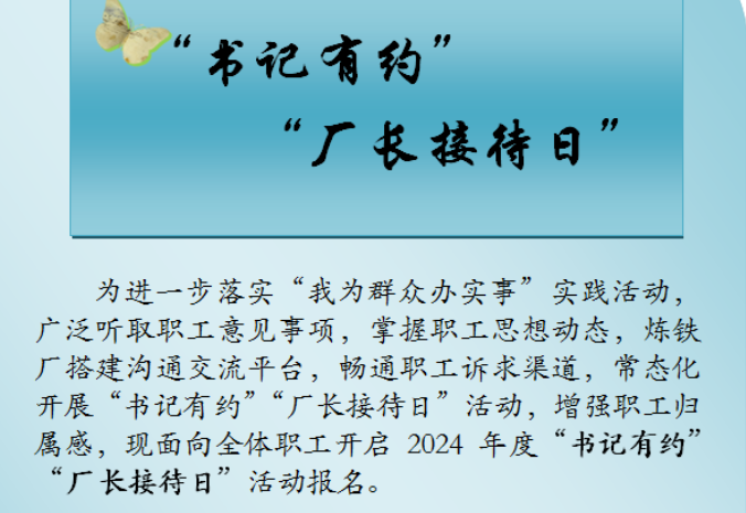 精做“五篇文章” 推進(jìn)作風(fēng)建設(shè)專項(xiàng)行動(dòng)見(jiàn)實(shí)效