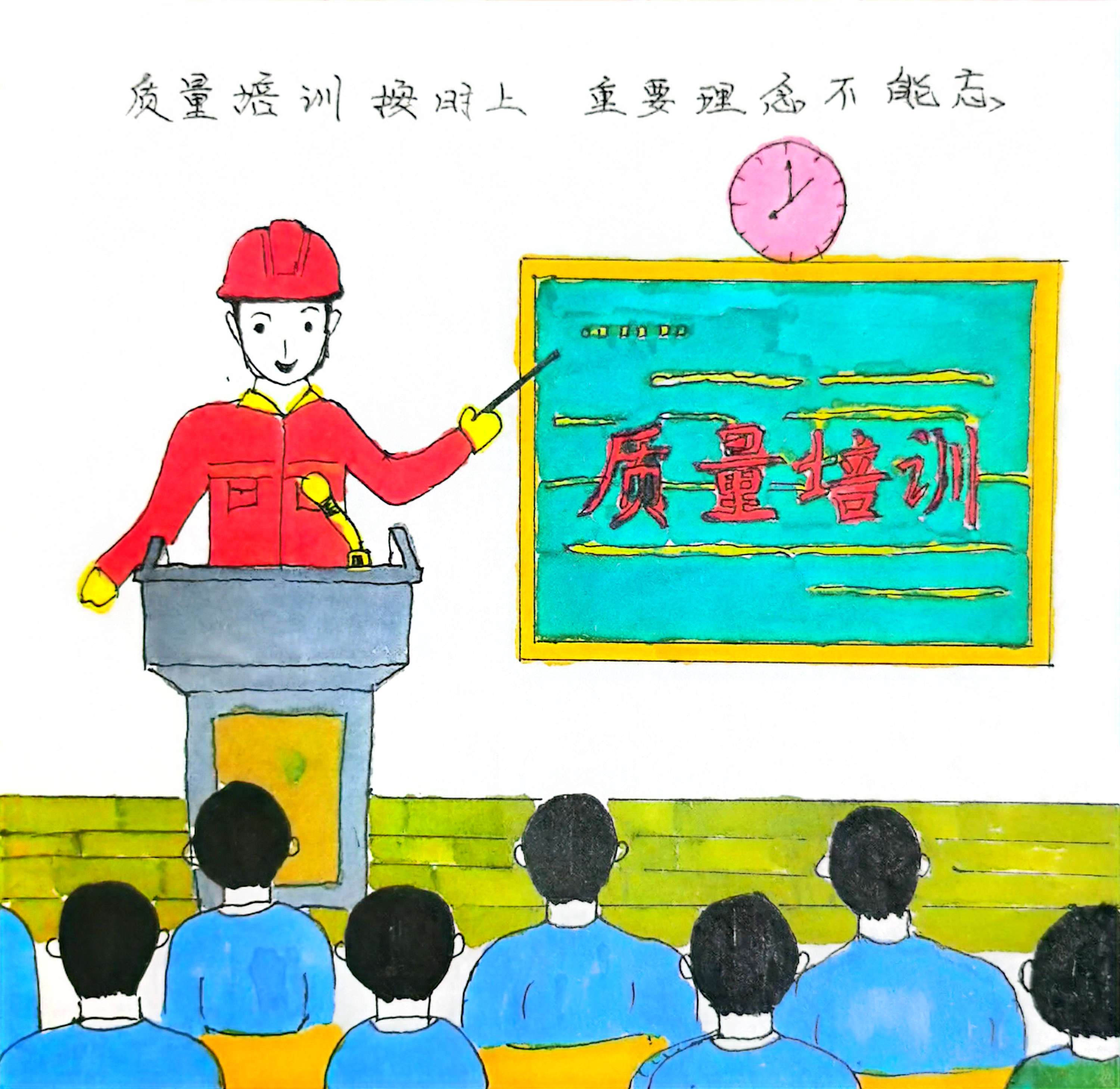 漫說“提質(zhì)”  一組漫畫帶你了解這些知識點