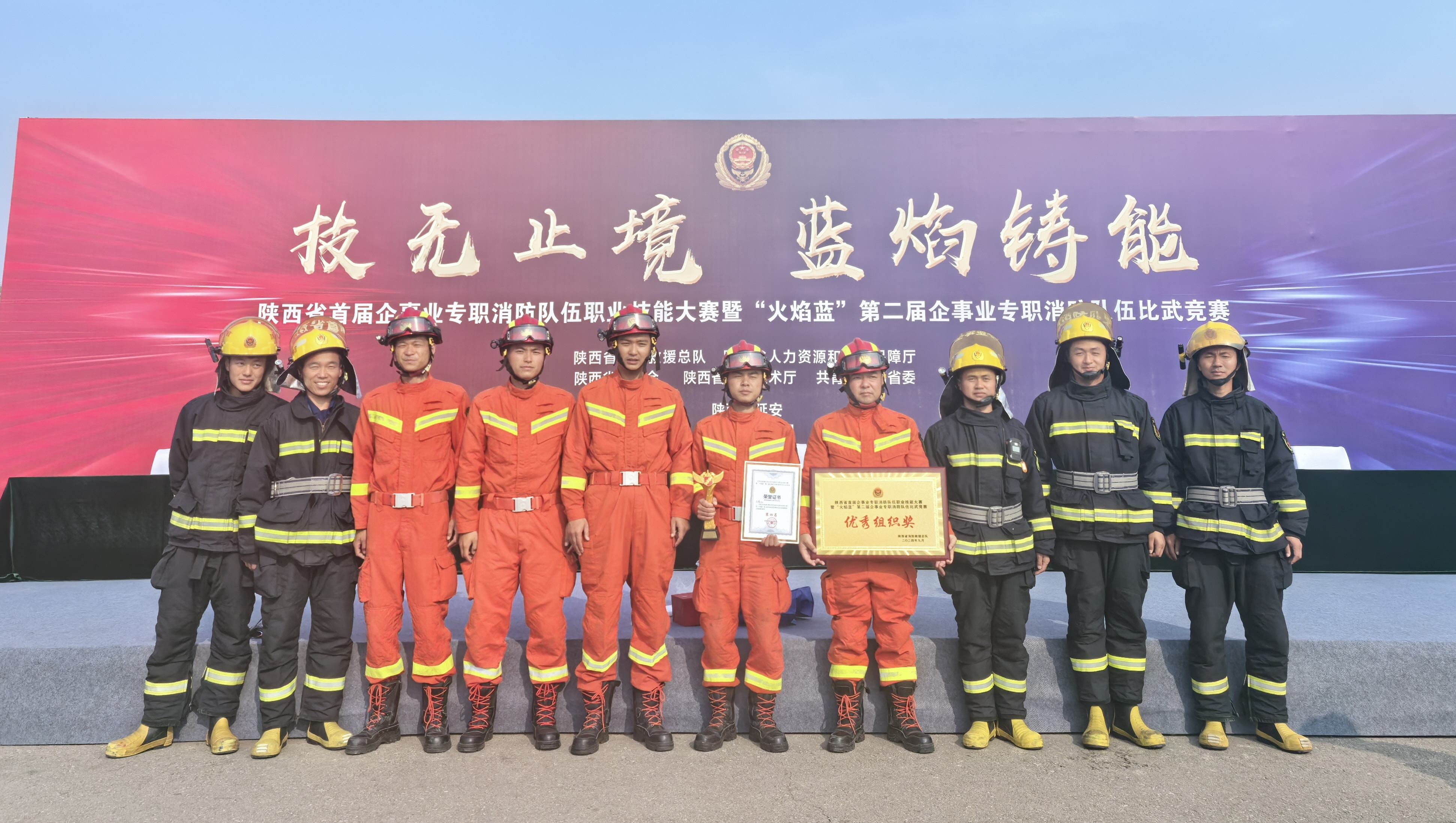 光輝火焰藍(lán) 榮耀顯擔(dān)當(dāng) ——記陜西省首屆企事業(yè)專職消防隊(duì)伍職業(yè)技能大賽 第四名王瑤