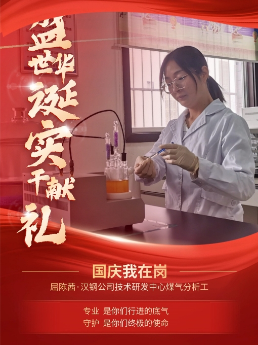 有一種表白，叫“國慶我在崗”