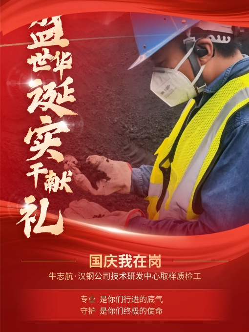 有一種表白，叫“國慶我在崗”