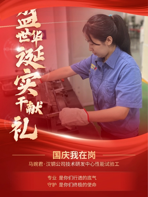 有一種表白，叫“國慶我在崗”