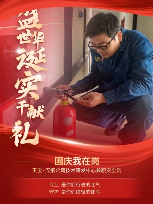 有一種表白，叫“國慶我在崗”