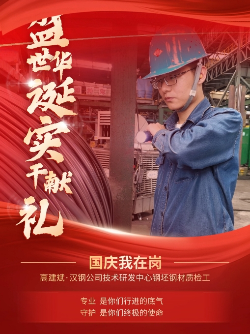 有一種表白，叫“國慶我在崗”