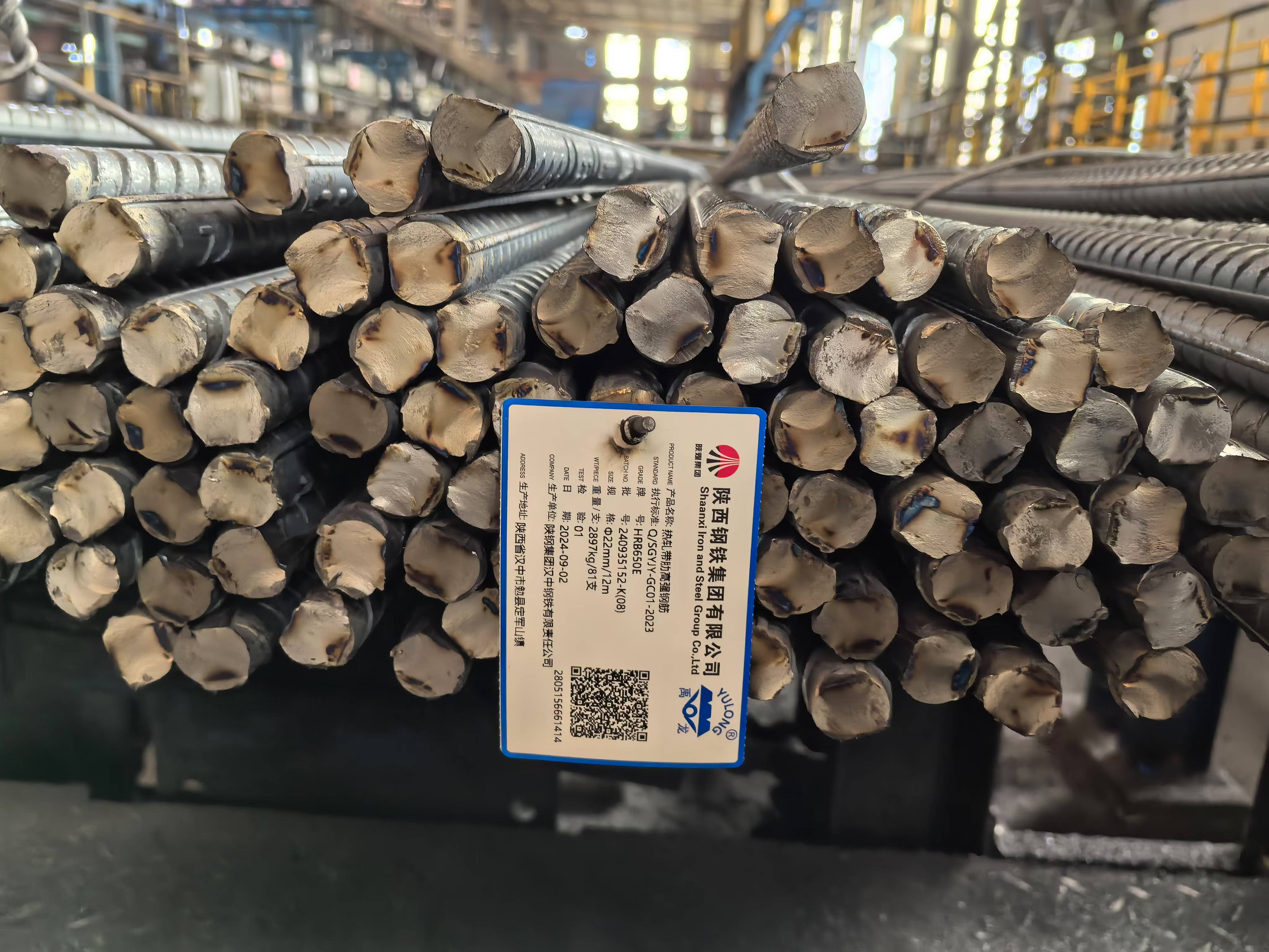 陜鋼650MPa級高強(qiáng)鋼筋首次工程應(yīng)用順利通過專家論證會