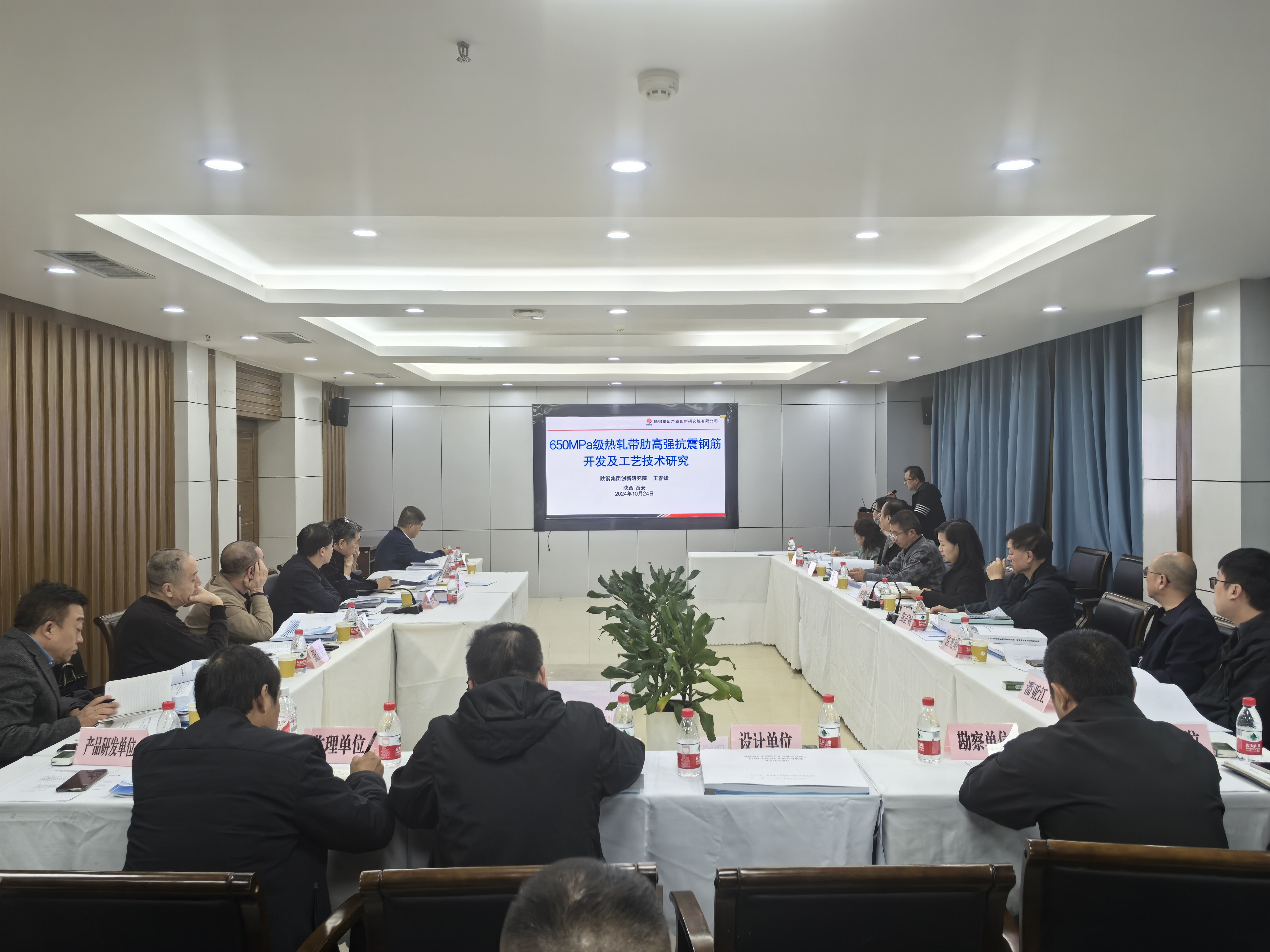陜鋼650MPa級高強(qiáng)鋼筋首次工程應(yīng)用順利通過專家論證會