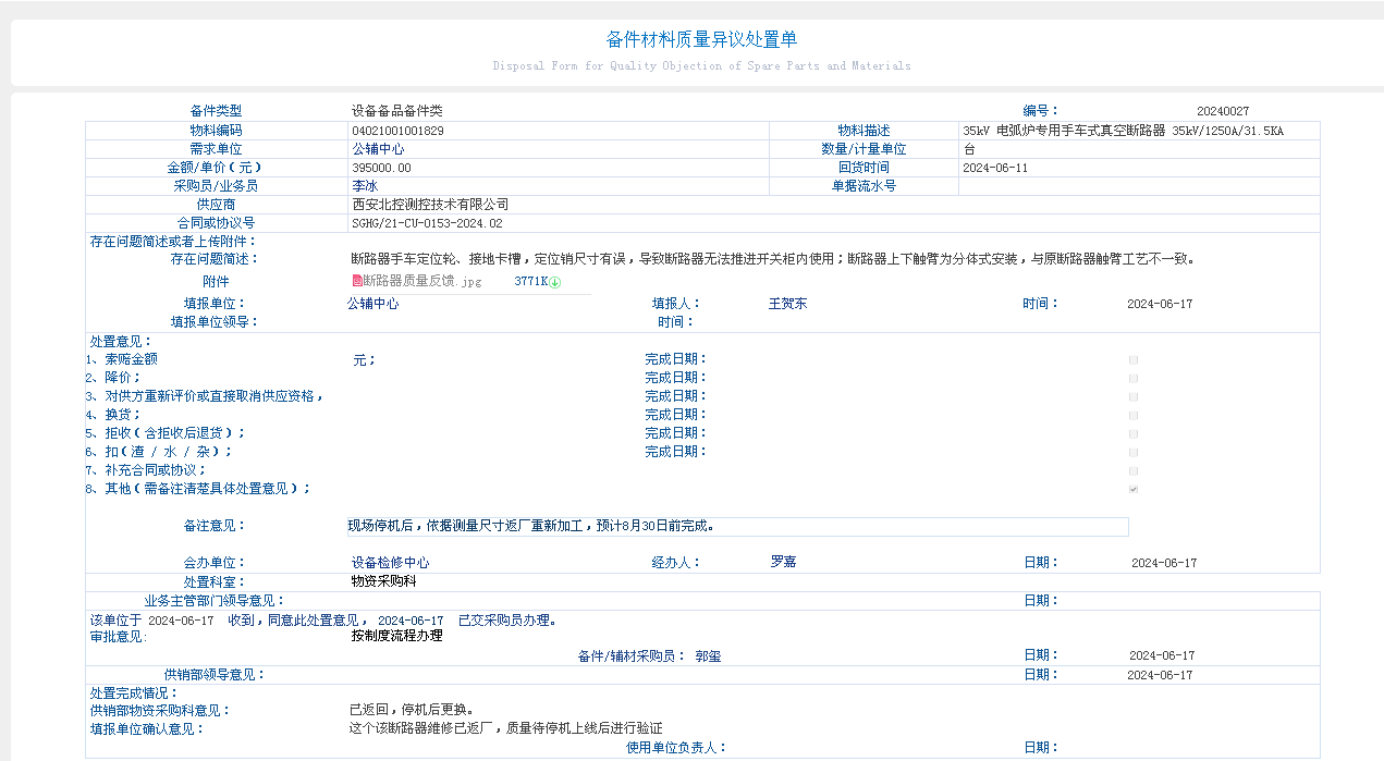 干好“微實(shí)事”，實(shí)現(xiàn)技能指標(biāo)“雙提升”