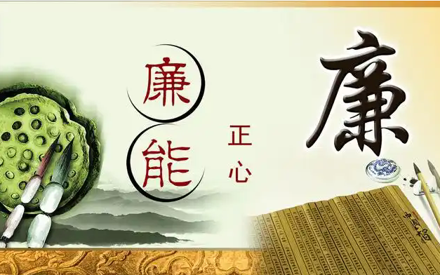 心寫廉，谷滿倉