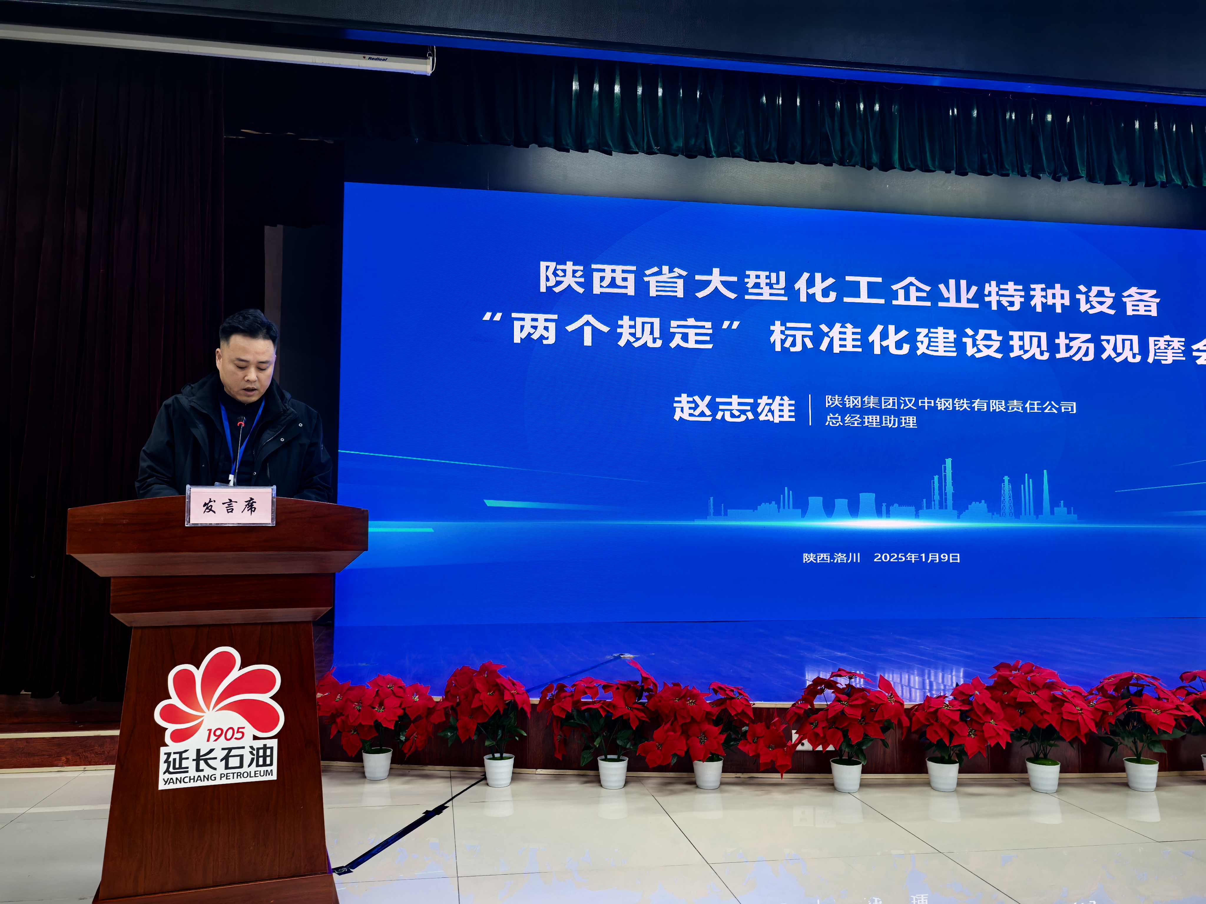 漢鋼公司參加陜西省大型化工企業(yè)特種設(shè)備標(biāo)準(zhǔn)化建設(shè)現(xiàn)場(chǎng)觀摩會(huì)并進(jìn)行經(jīng)驗(yàn)分享