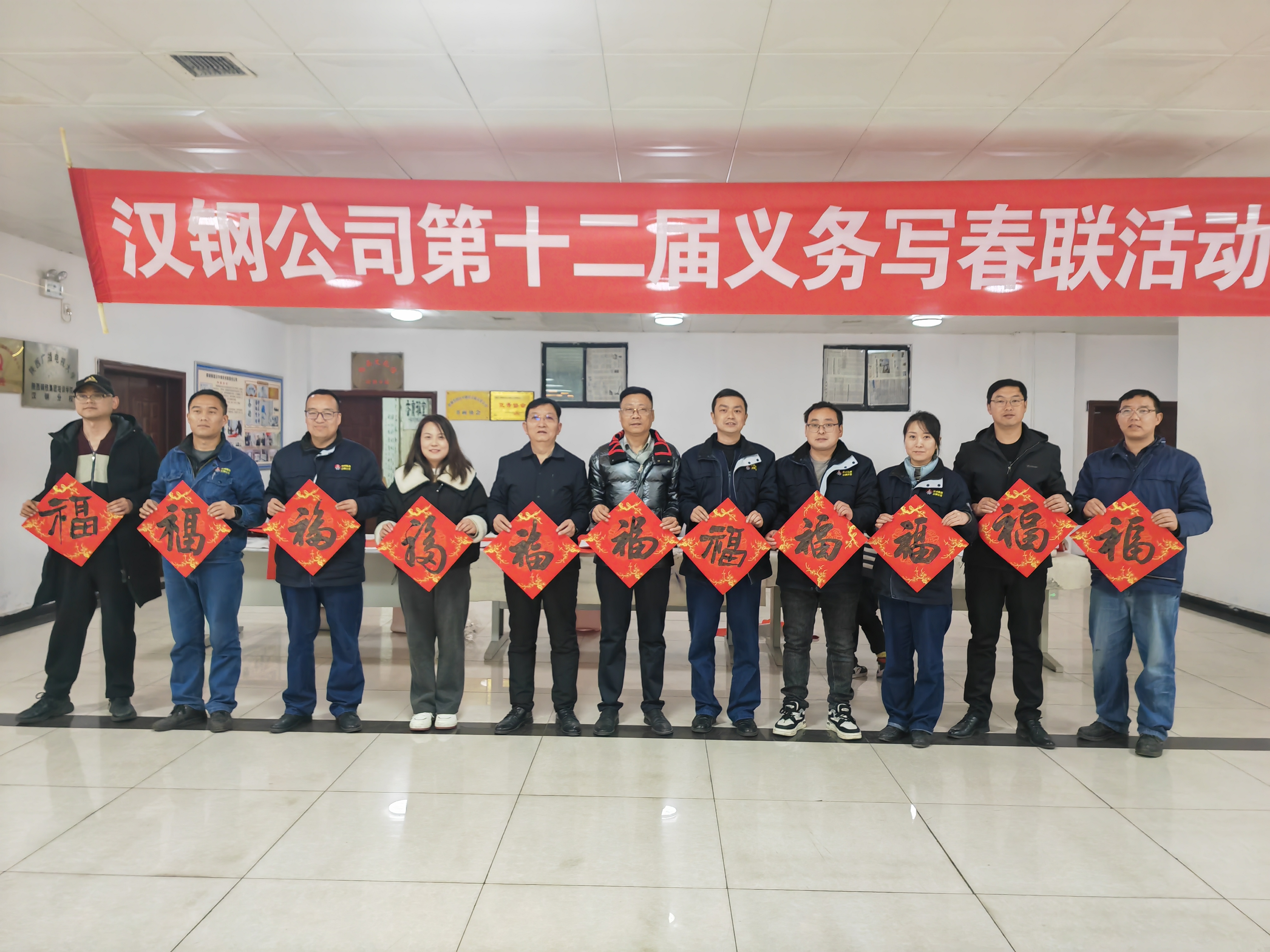 金毫蘸福書(shū)新歲，丹墨凝祥寫(xiě)錦程！ 漢鋼公司舉辦第十二屆義務(wù)寫(xiě)春聯(lián)活動(dòng)