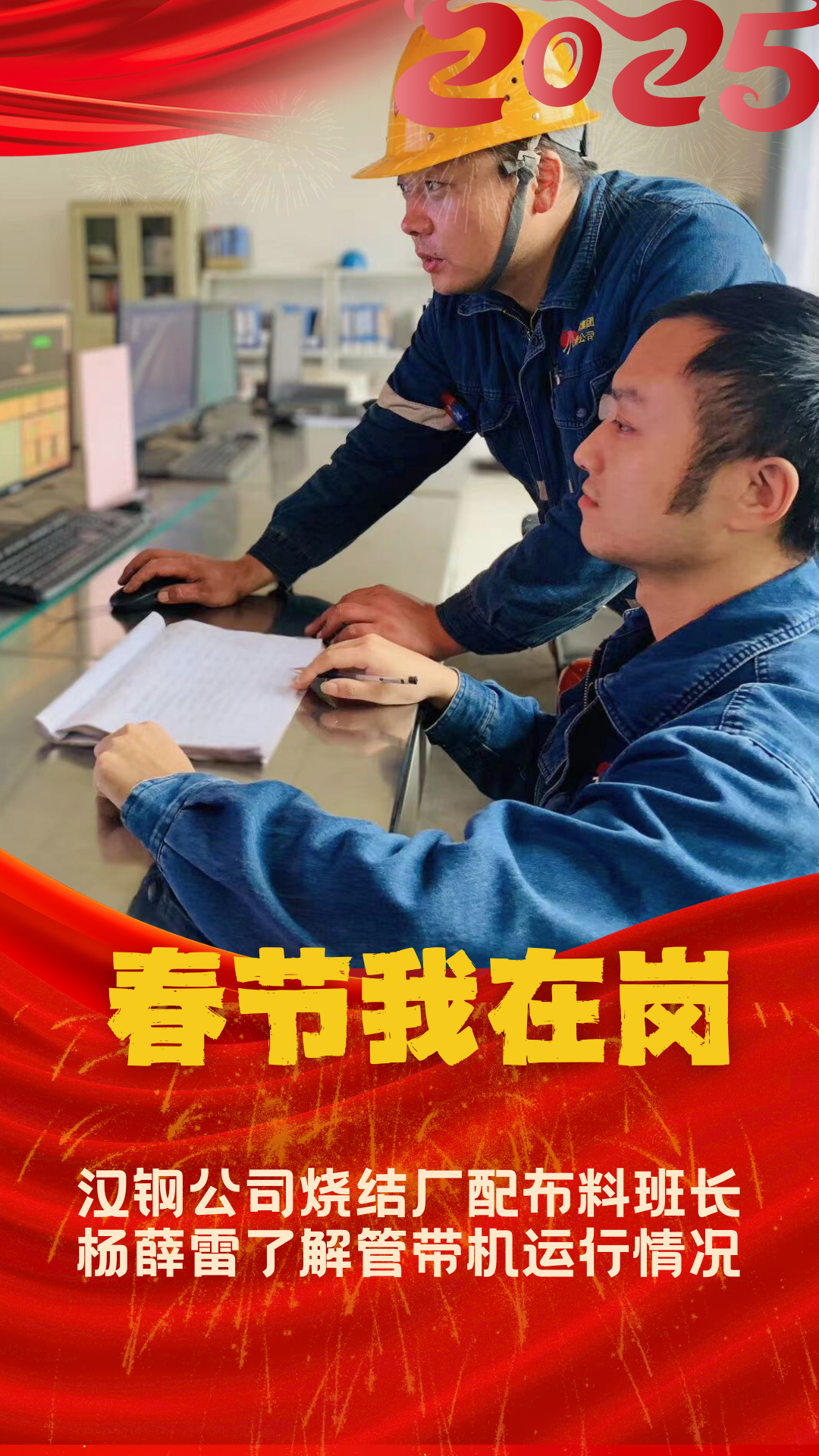 一組海報(bào)書寫新春“敬業(yè)?！? title=