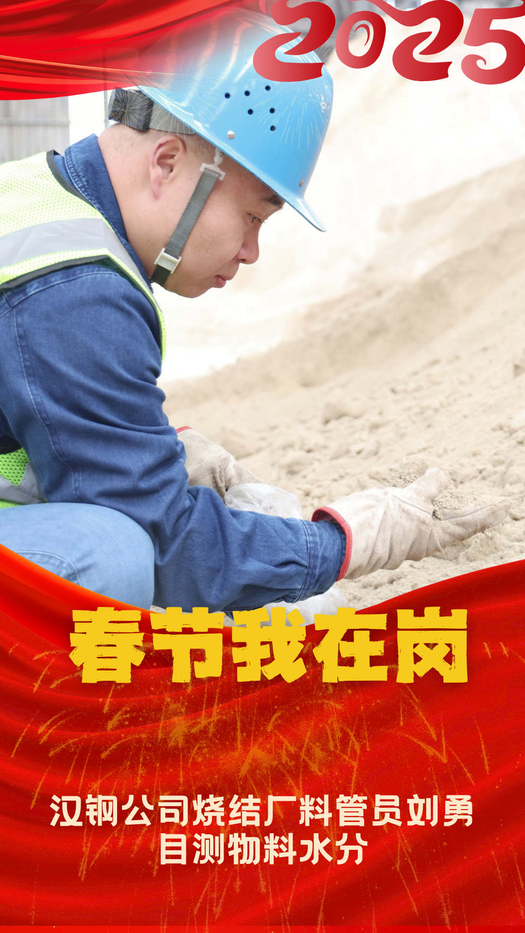 一組海報(bào)書寫新春“敬業(yè)?！? title=