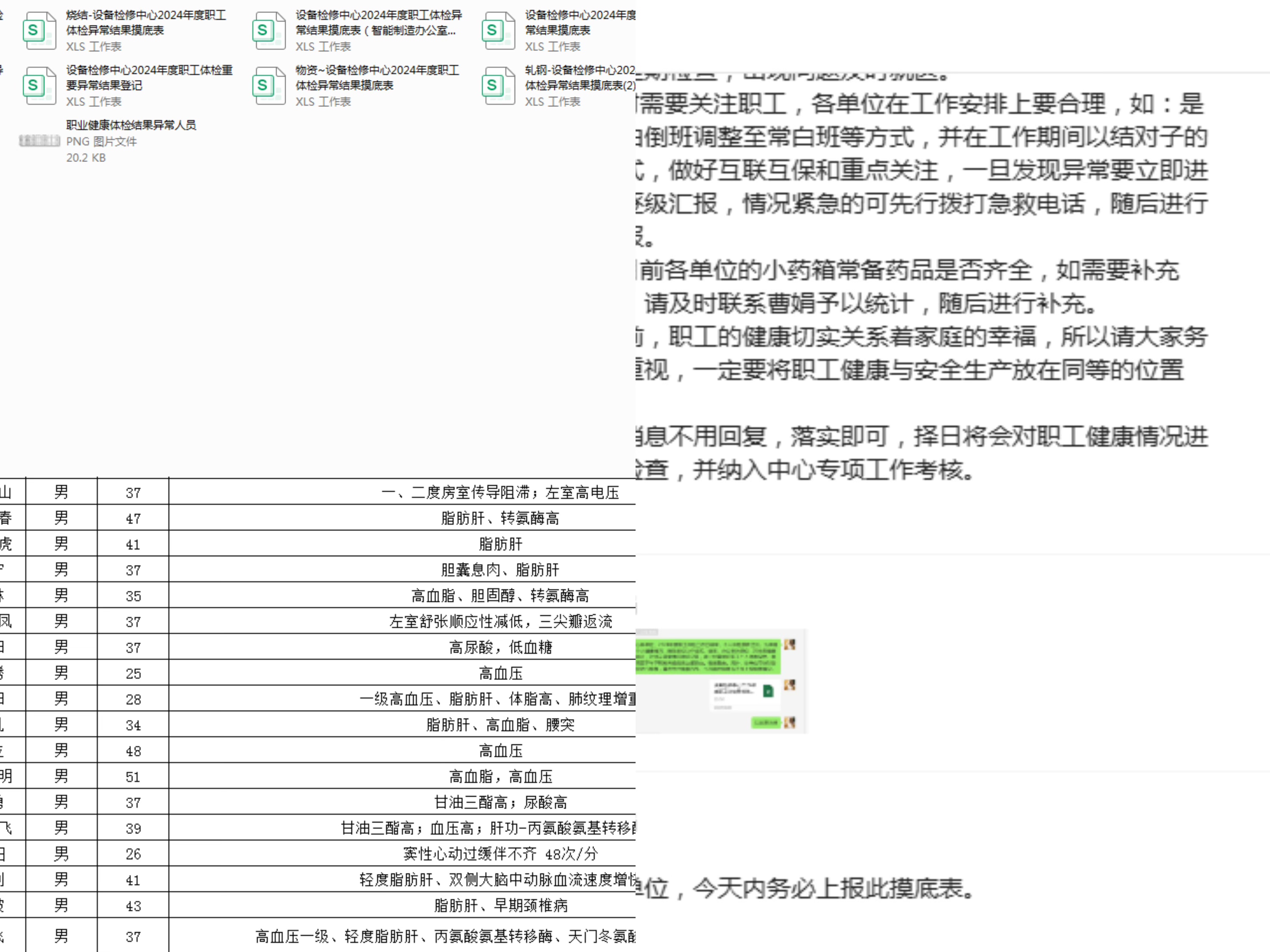 啟動體重管理“健康引擎”，降脂減重“掛擋起步”