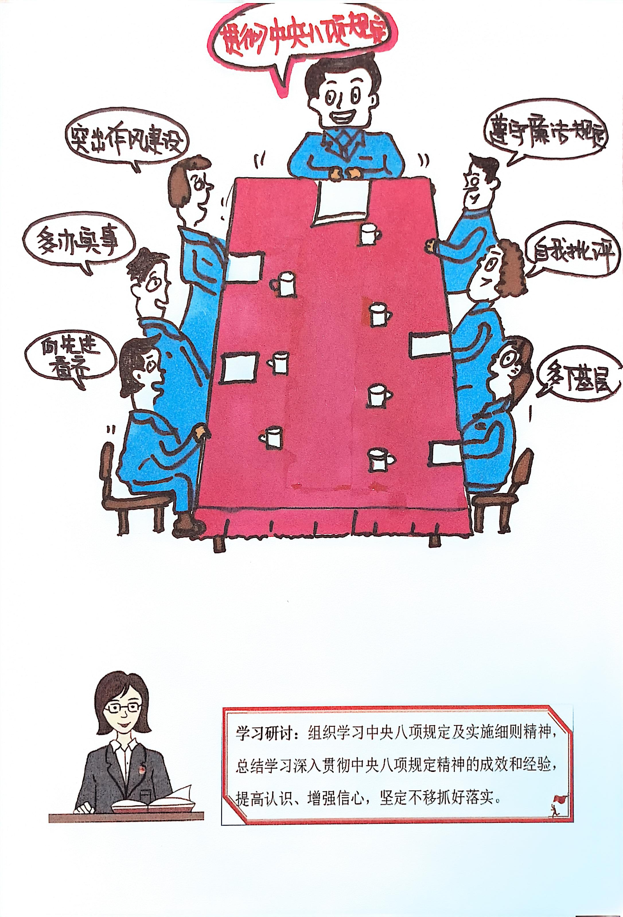組圖話“規(guī)定”  淬煉優(yōu)良作風(fēng)本色