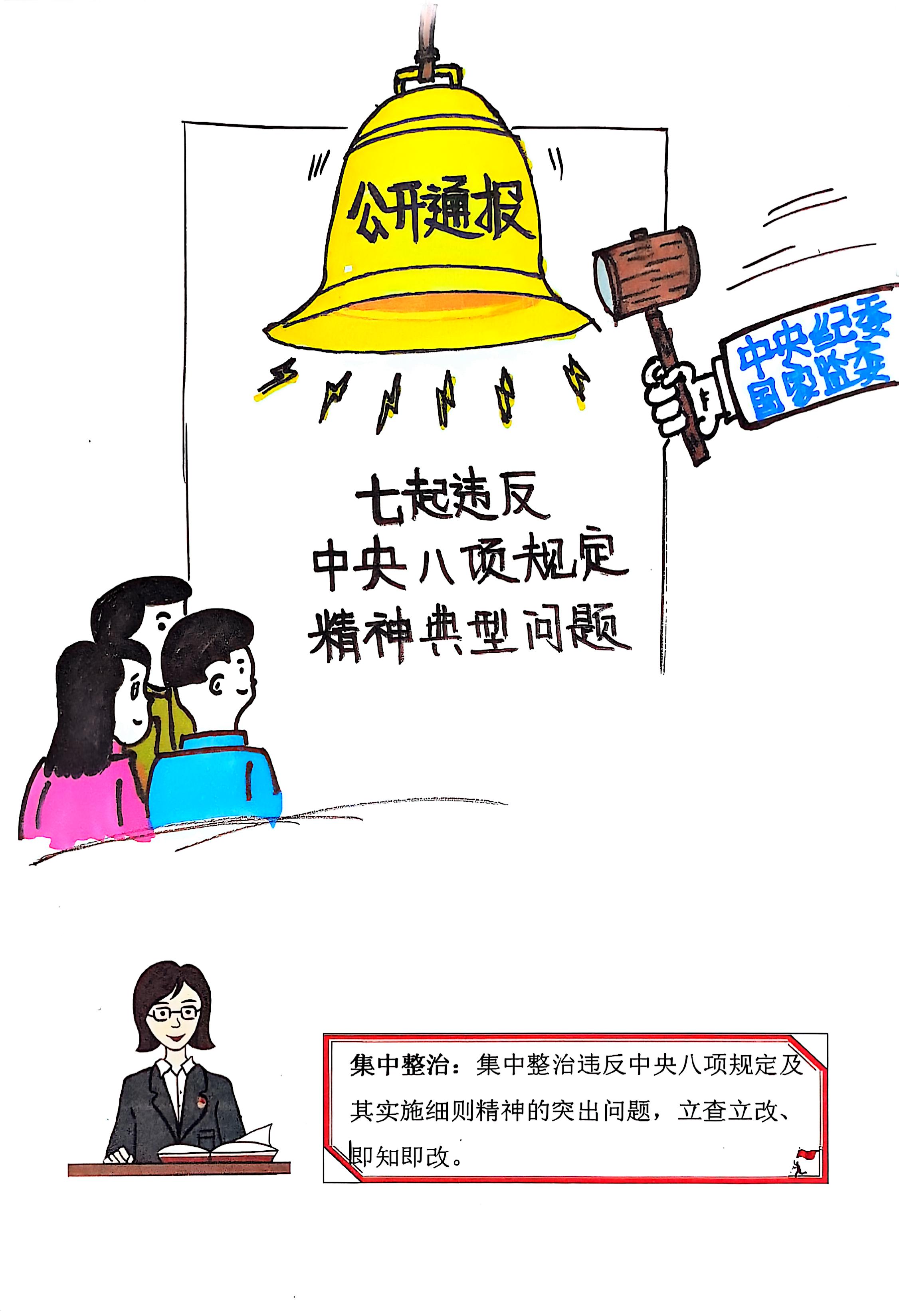 組圖話“規(guī)定”  淬煉優(yōu)良作風(fēng)本色
