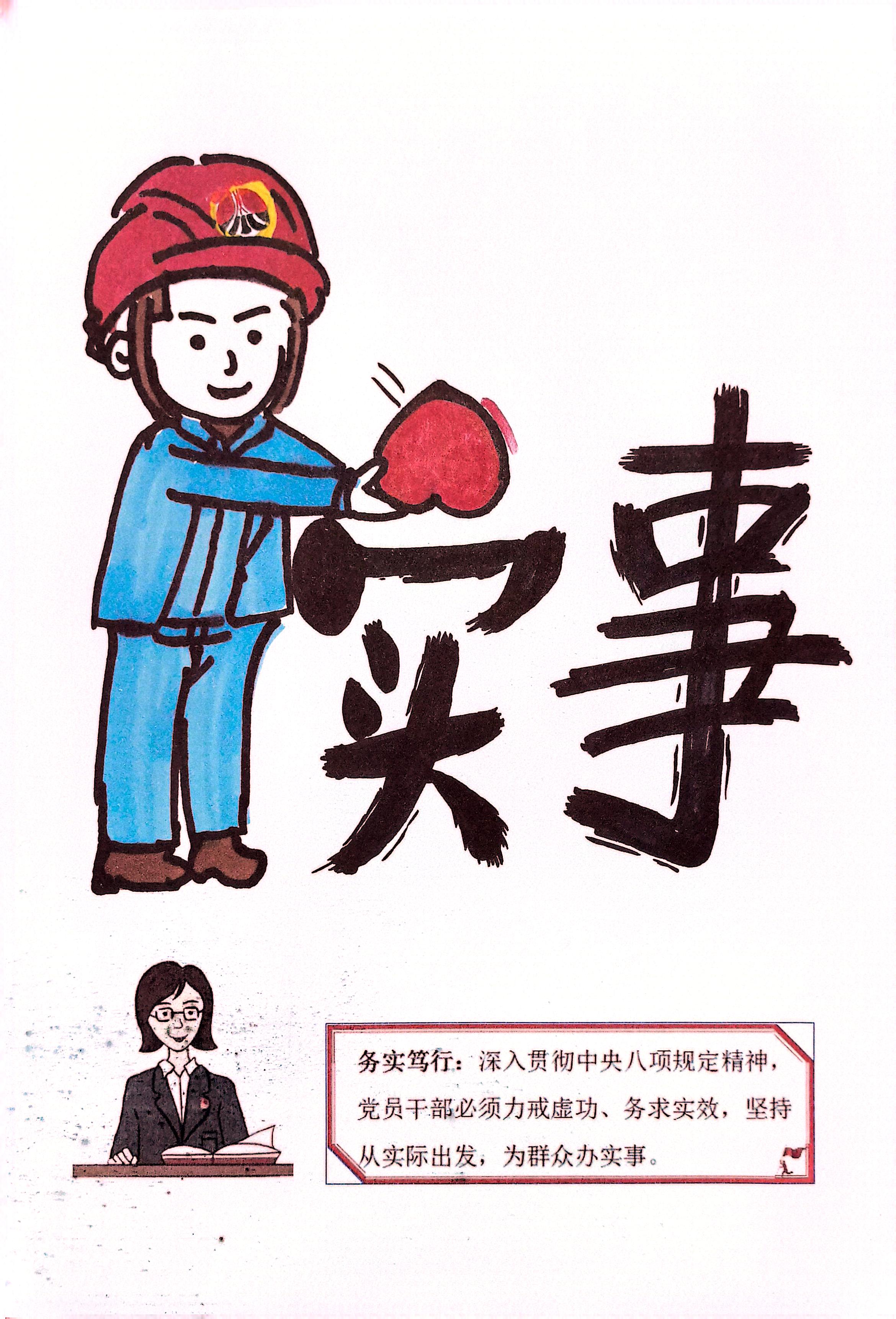 組圖話“規(guī)定”  淬煉優(yōu)良作風(fēng)本色