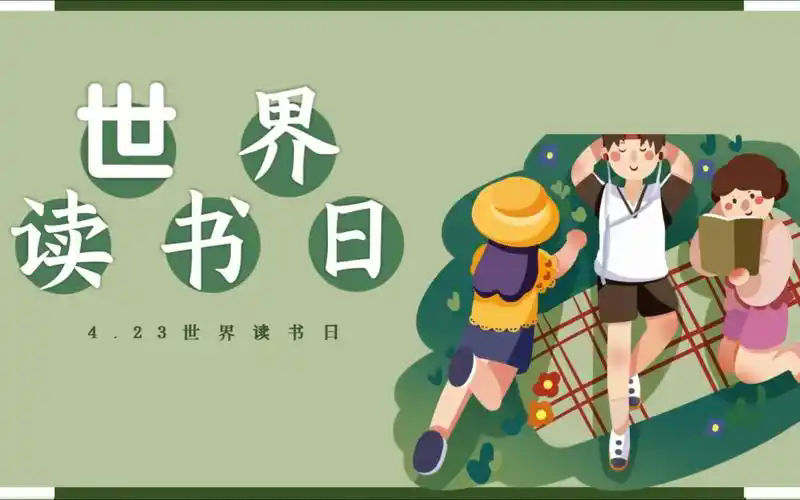 遨游書海，遇見更好的自己