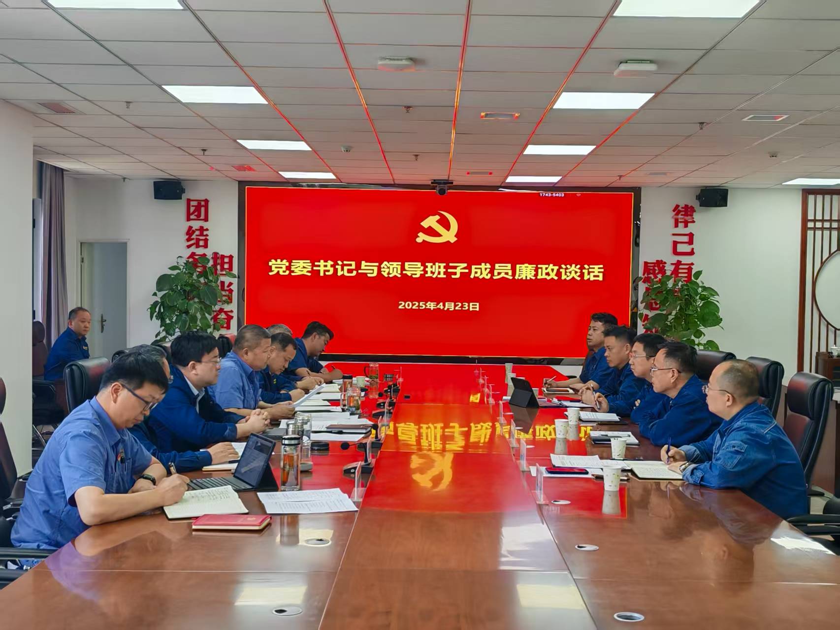 趙林對班子成員進(jìn)行集體廉政談話