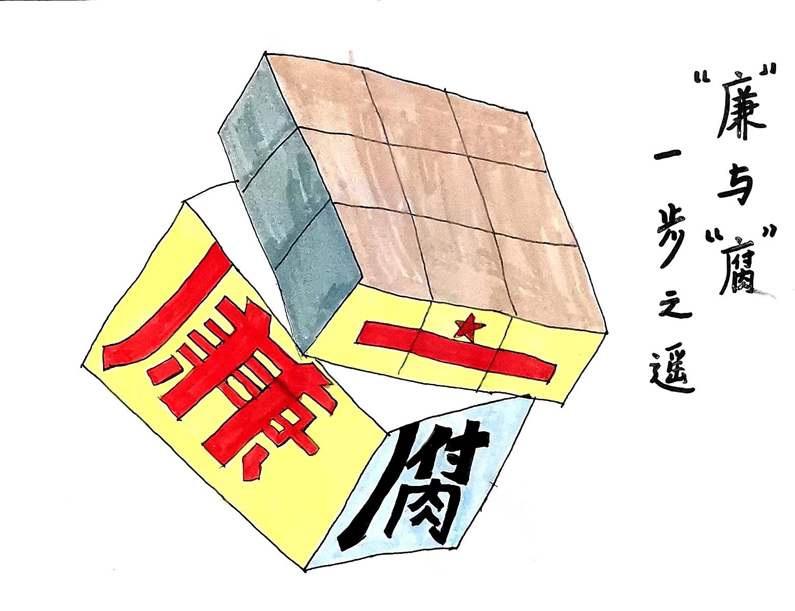 清風(fēng)揚(yáng)正氣  漫畫(huà)“廉廉看”