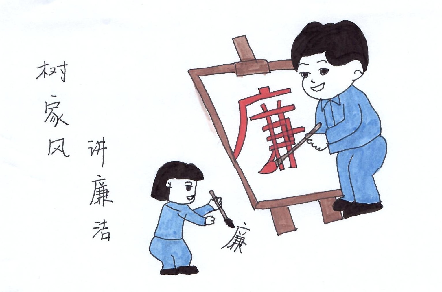 學(xué)思想、悟精神  讓腳下之路步步生“廉”
