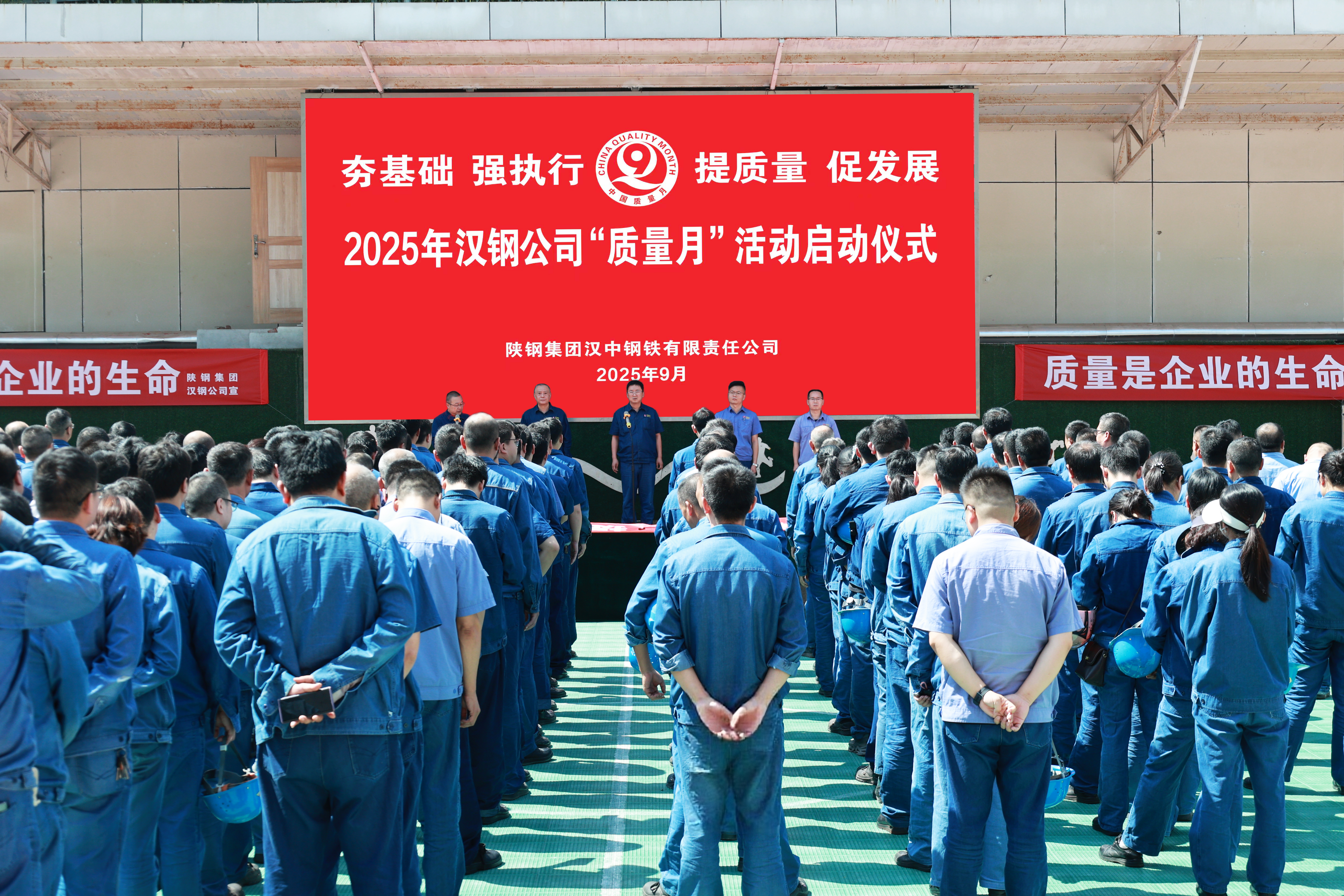 專心致“質(zhì)”，讓“質(zhì)量月”更有質(zhì)量！