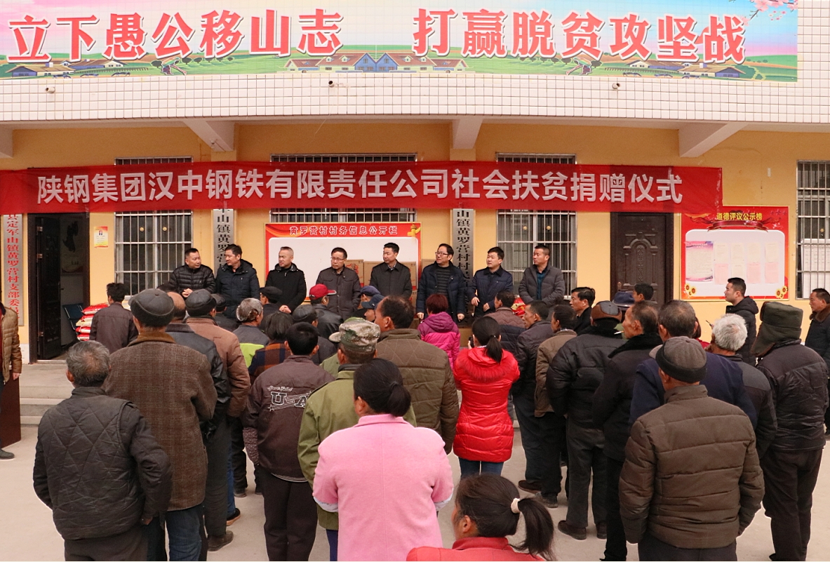 武軍強(qiáng)一行到勉縣黃羅營村扶貧慰問