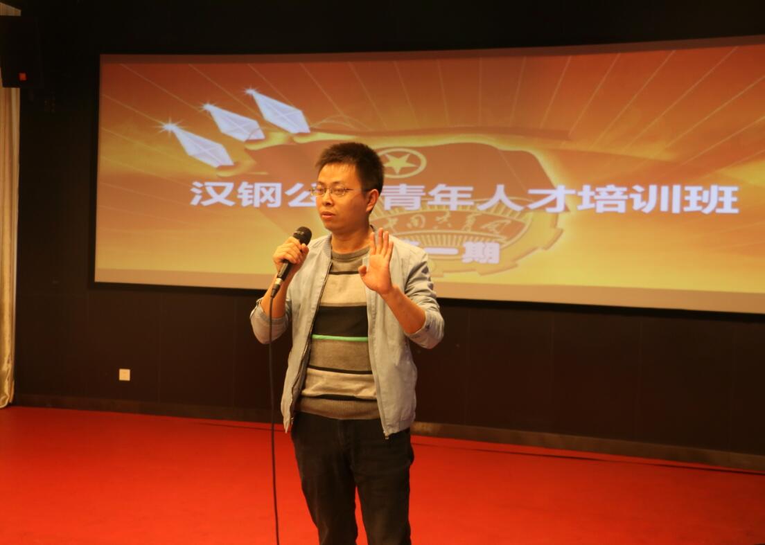 【團(tuán)青動態(tài)】助力青年成長成才——公司團(tuán)委青年人才培訓(xùn)班第一期開講