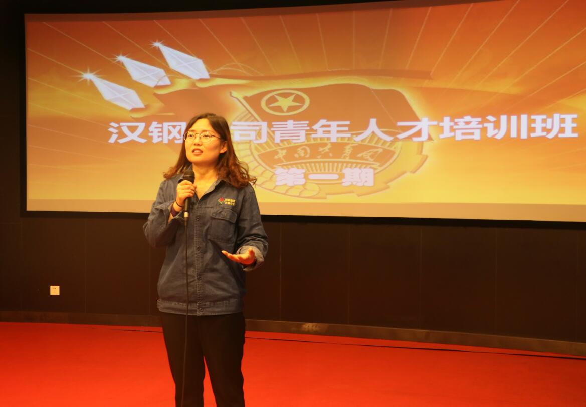 【團(tuán)青動態(tài)】助力青年成長成才——公司團(tuán)委青年人才培訓(xùn)班第一期開講