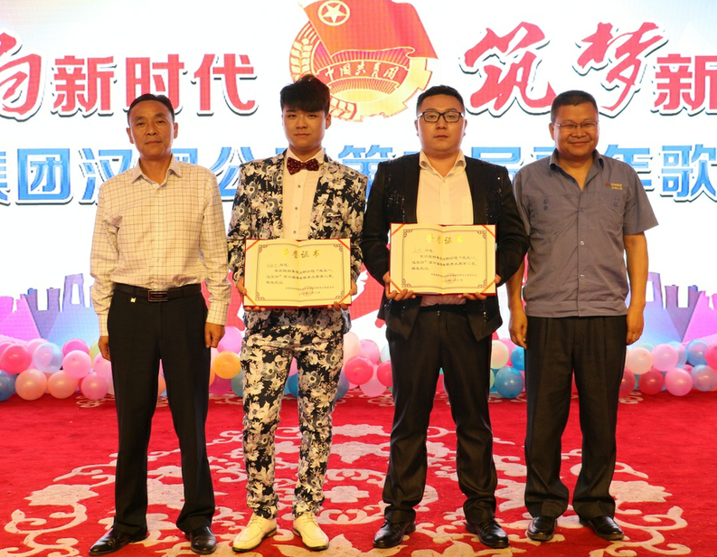 唱響新時代，筑夢新征程——漢鋼公司第六屆青年歌手大賽成功舉辦
