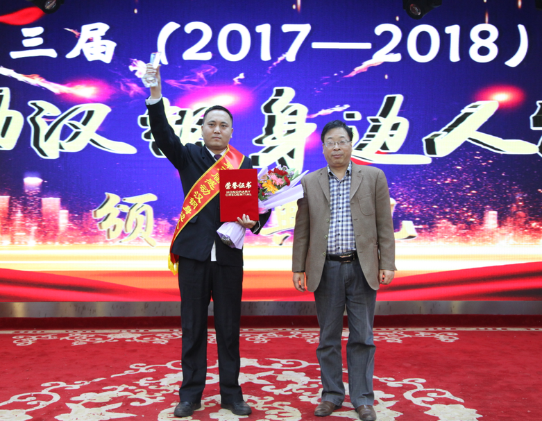 【公司新聞】公司“第三屆感動漢鋼身邊人物”頒獎典禮隆重舉行